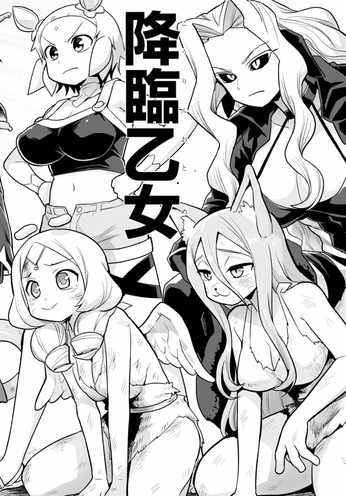 SEKAI WO SUKUU TAME NI AIJIN TO ASA-CHUN DEKIMASU KA? - raw - Chapter 22 - https://jpdd.ccdd.to/JPDD/sekaiwosukuutameniaijintoasachundekimasuka/178585/jf3uvkq1mgr.jpg