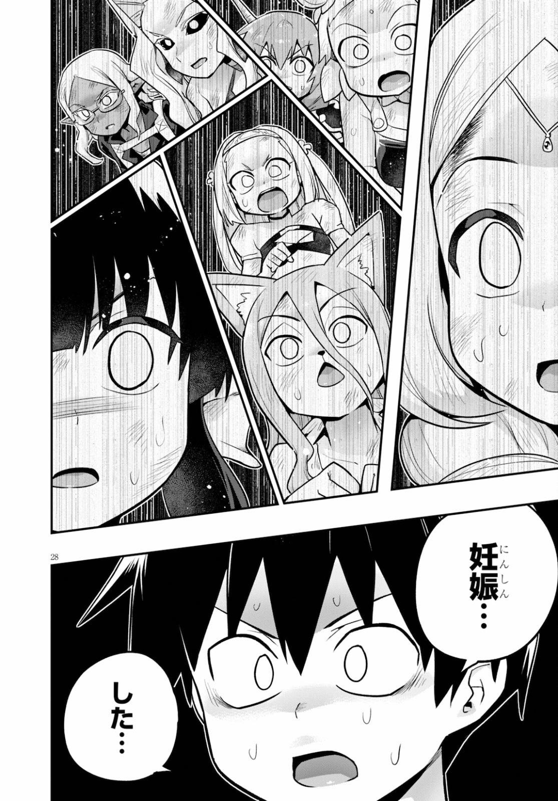 SEKAI WO SUKUU TAME NI AIJIN TO ASA-CHUN DEKIMASU KA? - raw - Chapter 22 - https://jpdd.ccdd.to/JPDD/sekaiwosukuutameniaijintoasachundekimasuka/178585/l2bgjusb4pq.jpg
