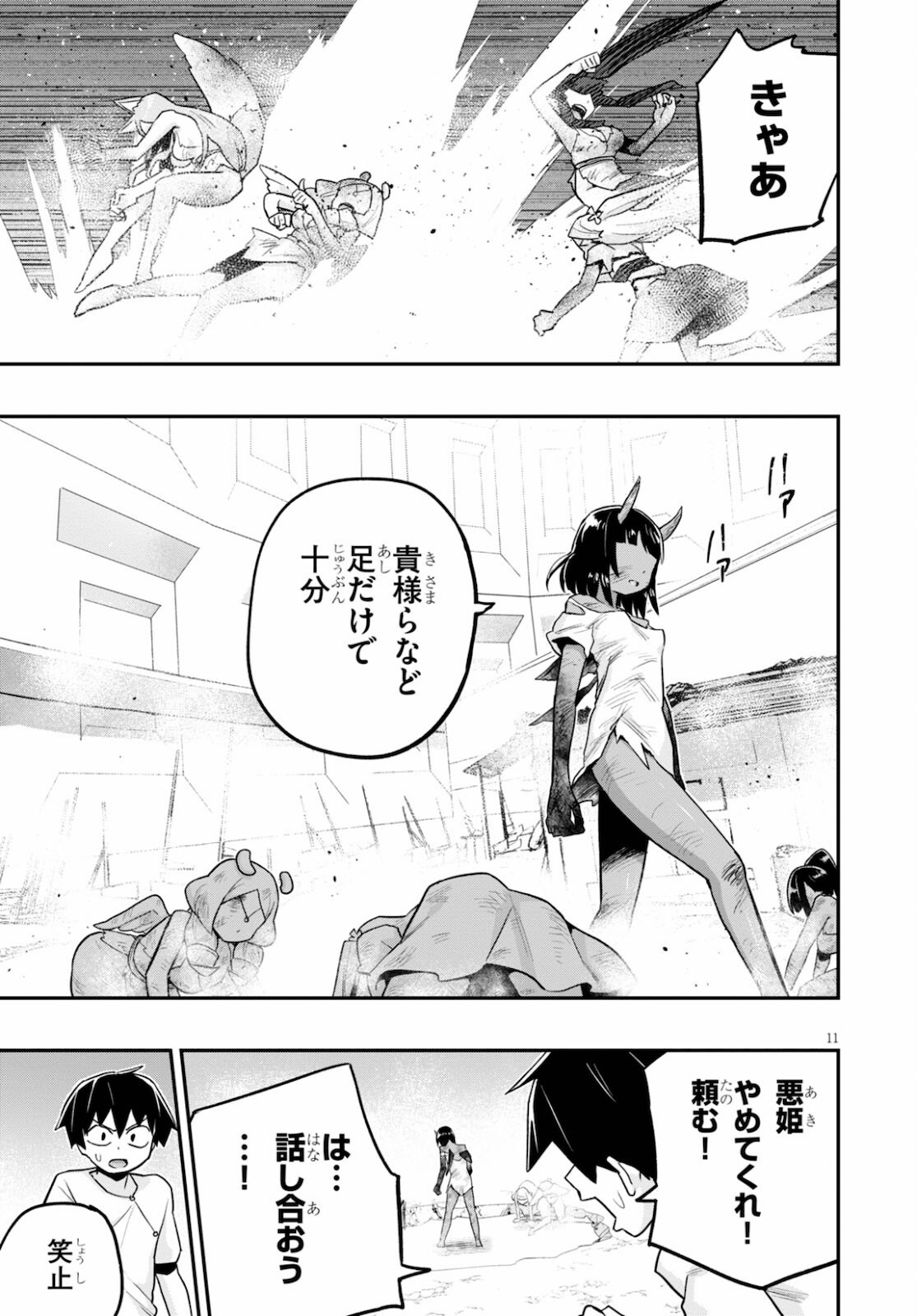 SEKAI WO SUKUU TAME NI AIJIN TO ASA-CHUN DEKIMASU KA? - raw - Chapter 22 - https://jpdd.ccdd.to/JPDD/sekaiwosukuutameniaijintoasachundekimasuka/178585/o30jvixqrcq.jpg