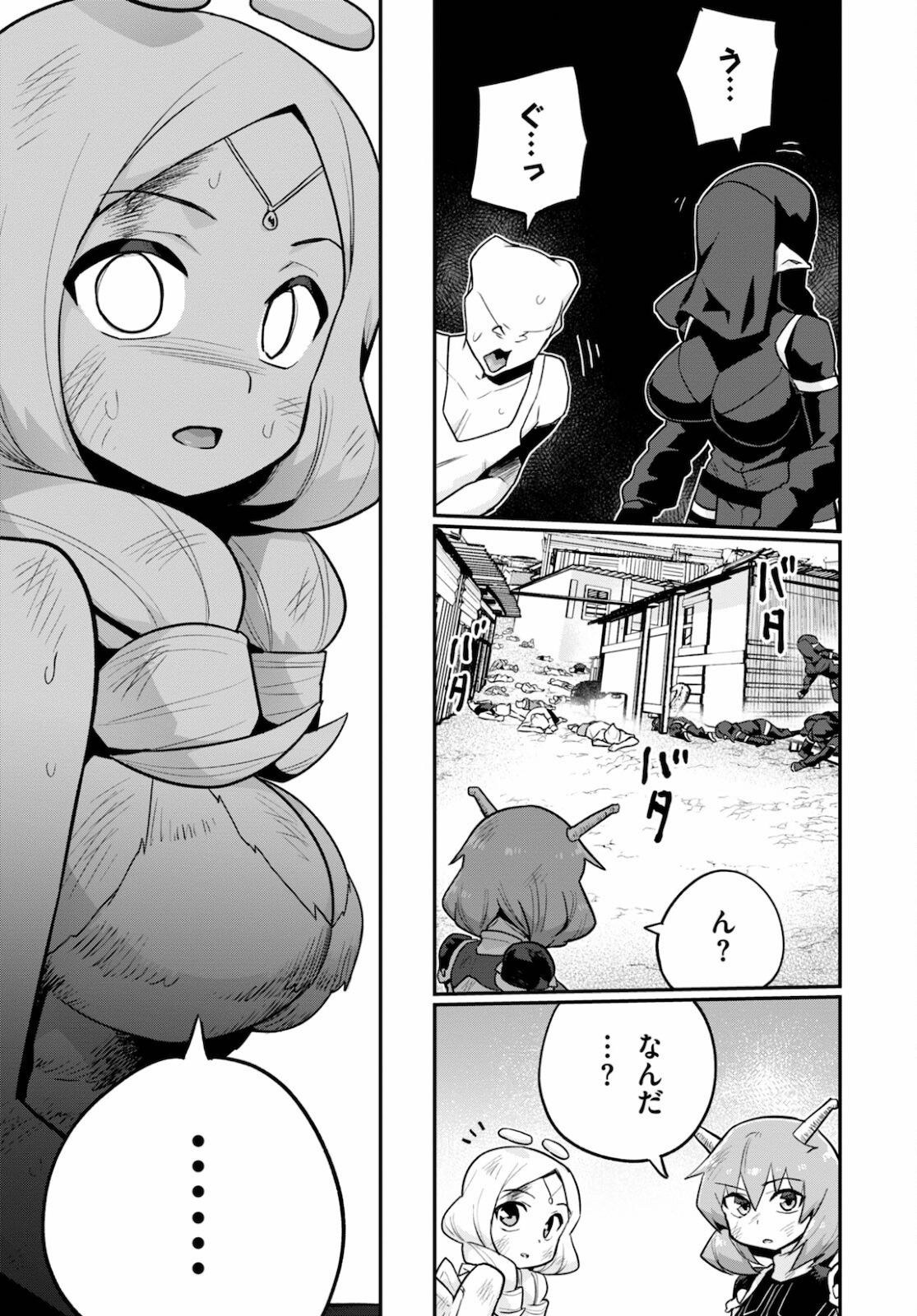SEKAI WO SUKUU TAME NI AIJIN TO ASA-CHUN DEKIMASU KA? - raw - Chapter 22 - https://jpdd.ccdd.to/JPDD/sekaiwosukuutameniaijintoasachundekimasuka/178585/oohtdhkz0ws.jpg