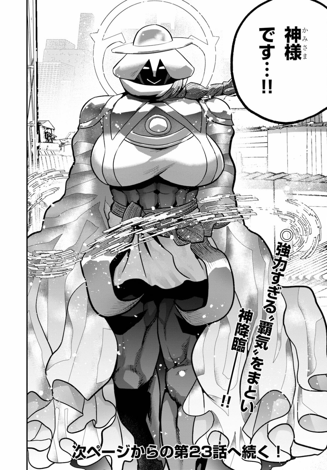 SEKAI WO SUKUU TAME NI AIJIN TO ASA-CHUN DEKIMASU KA? - raw - Chapter 22 - https://jpdd.ccdd.to/JPDD/sekaiwosukuutameniaijintoasachundekimasuka/178585/orbedrqdux3.jpg