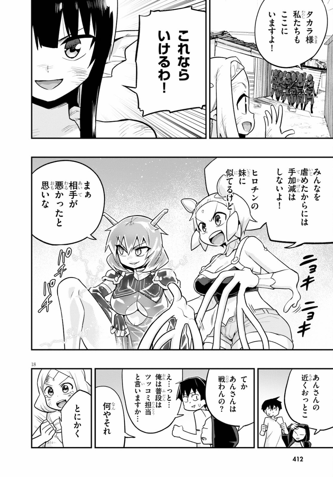SEKAI WO SUKUU TAME NI AIJIN TO ASA-CHUN DEKIMASU KA? - raw - Chapter 22 - https://jpdd.ccdd.to/JPDD/sekaiwosukuutameniaijintoasachundekimasuka/178585/p2krhl3aucp.jpg