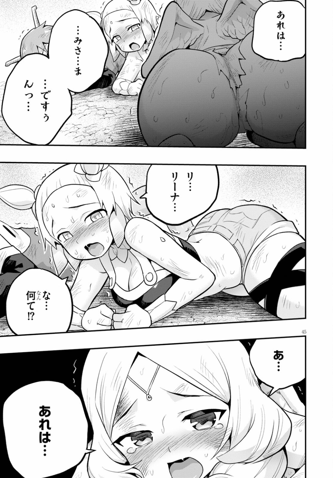 SEKAI WO SUKUU TAME NI AIJIN TO ASA-CHUN DEKIMASU KA? - raw - Chapter 22 - https://jpdd.ccdd.to/JPDD/sekaiwosukuutameniaijintoasachundekimasuka/178585/s0y5lyl4tqy.jpg