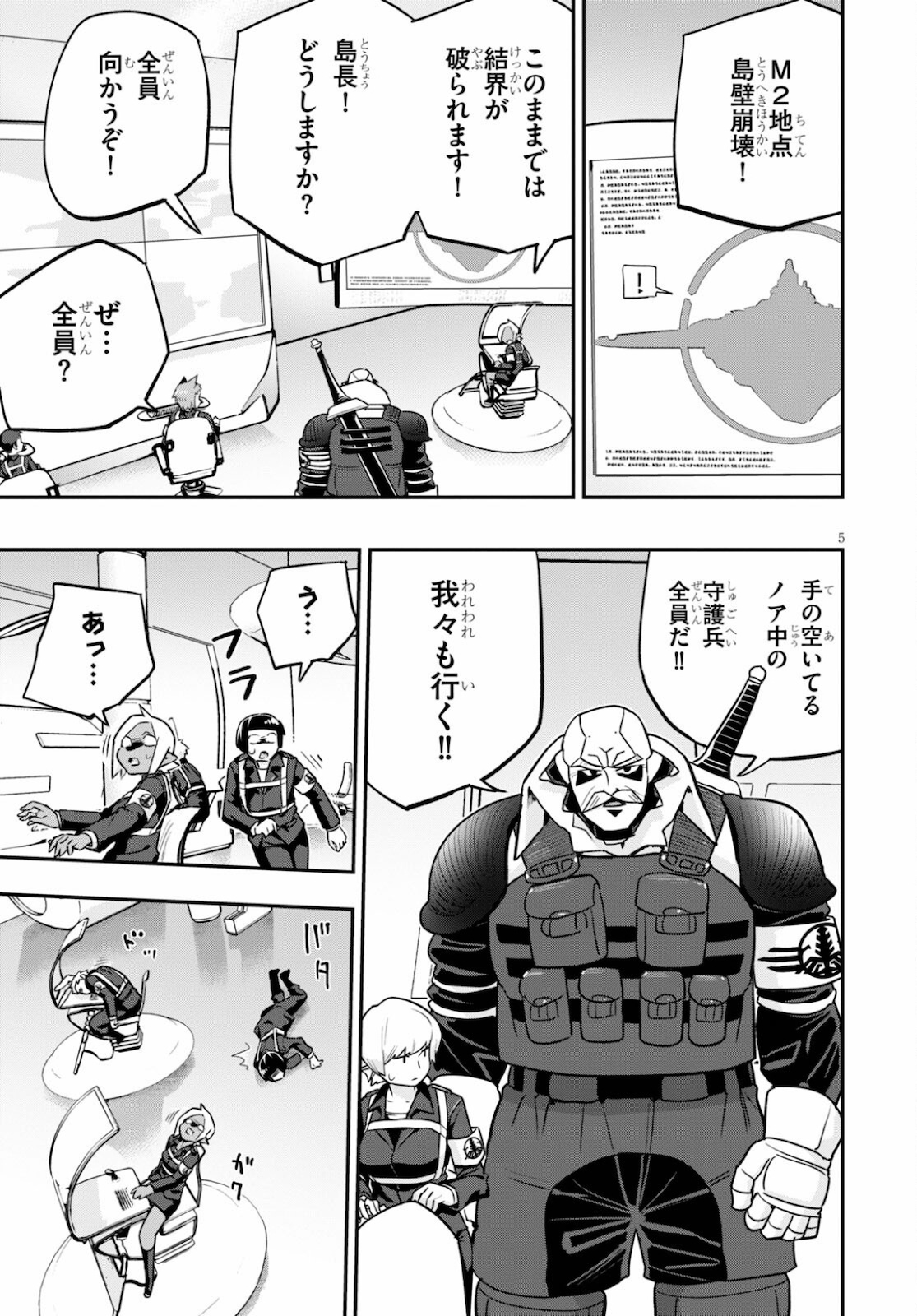 SEKAI WO SUKUU TAME NI AIJIN TO ASA-CHUN DEKIMASU KA? - raw - Chapter 22 - https://jpdd.ccdd.to/JPDD/sekaiwosukuutameniaijintoasachundekimasuka/178585/tv32fiyoze0.jpg