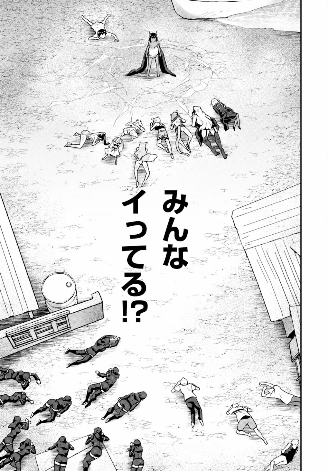 SEKAI WO SUKUU TAME NI AIJIN TO ASA-CHUN DEKIMASU KA? - raw - Chapter 22 - https://jpdd.ccdd.to/JPDD/sekaiwosukuutameniaijintoasachundekimasuka/178585/tvnmjp0ugiy.jpg