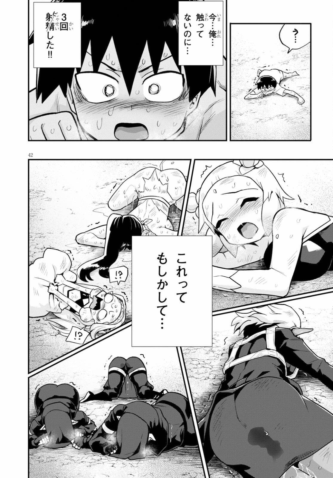 SEKAI WO SUKUU TAME NI AIJIN TO ASA-CHUN DEKIMASU KA? - raw - Chapter 22 - https://jpdd.ccdd.to/JPDD/sekaiwosukuutameniaijintoasachundekimasuka/178585/vwyi3fpkppm.jpg