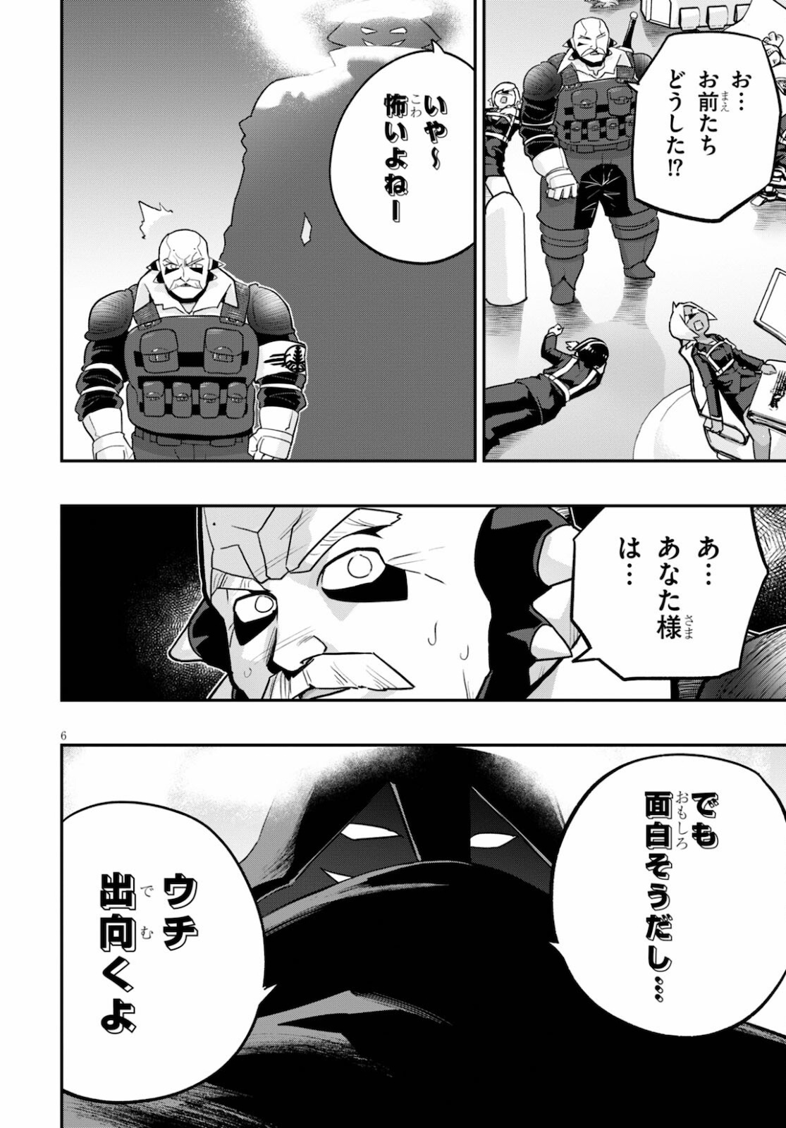 SEKAI WO SUKUU TAME NI AIJIN TO ASA-CHUN DEKIMASU KA? - raw - Chapter 22 - https://jpdd.ccdd.to/JPDD/sekaiwosukuutameniaijintoasachundekimasuka/178585/x4fubjv2cek.jpg