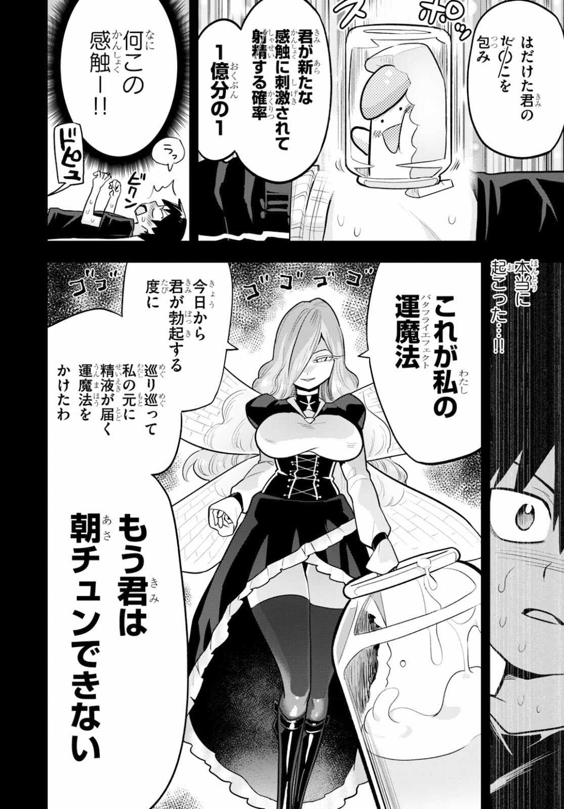 SEKAI WO SUKUU TAME NI AIJIN TO ASA-CHUN DEKIMASU KA? - raw - Chapter 25 - https://jpdd.ccdd.to/JPDD/sekaiwosukuutameniaijintoasachundekimasuka/178823/0aj0i3ixscw.jpg