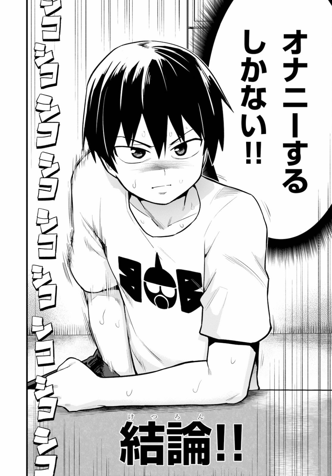 SEKAI WO SUKUU TAME NI AIJIN TO ASA-CHUN DEKIMASU KA? - raw - Chapter 25 - https://jpdd.ccdd.to/JPDD/sekaiwosukuutameniaijintoasachundekimasuka/178823/1my13h0izia.jpg
