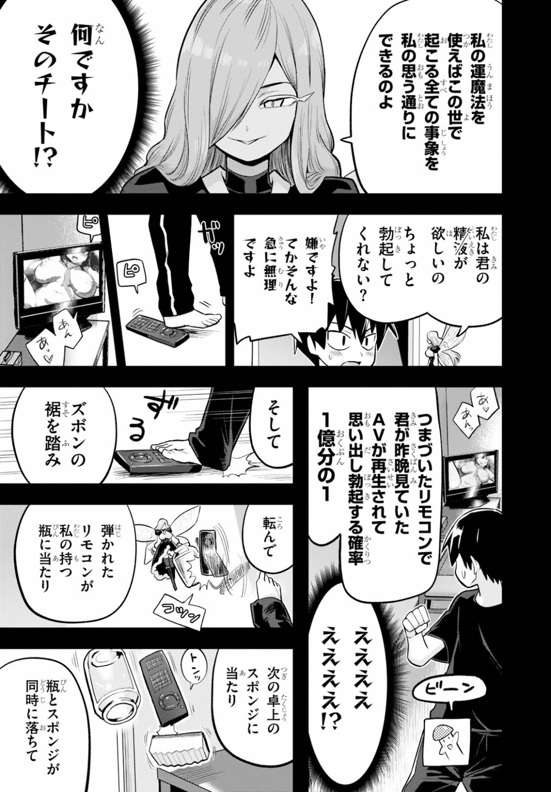 SEKAI WO SUKUU TAME NI AIJIN TO ASA-CHUN DEKIMASU KA? - raw - Chapter 25 - https://jpdd.ccdd.to/JPDD/sekaiwosukuutameniaijintoasachundekimasuka/178823/20zkqpevbo0.jpg