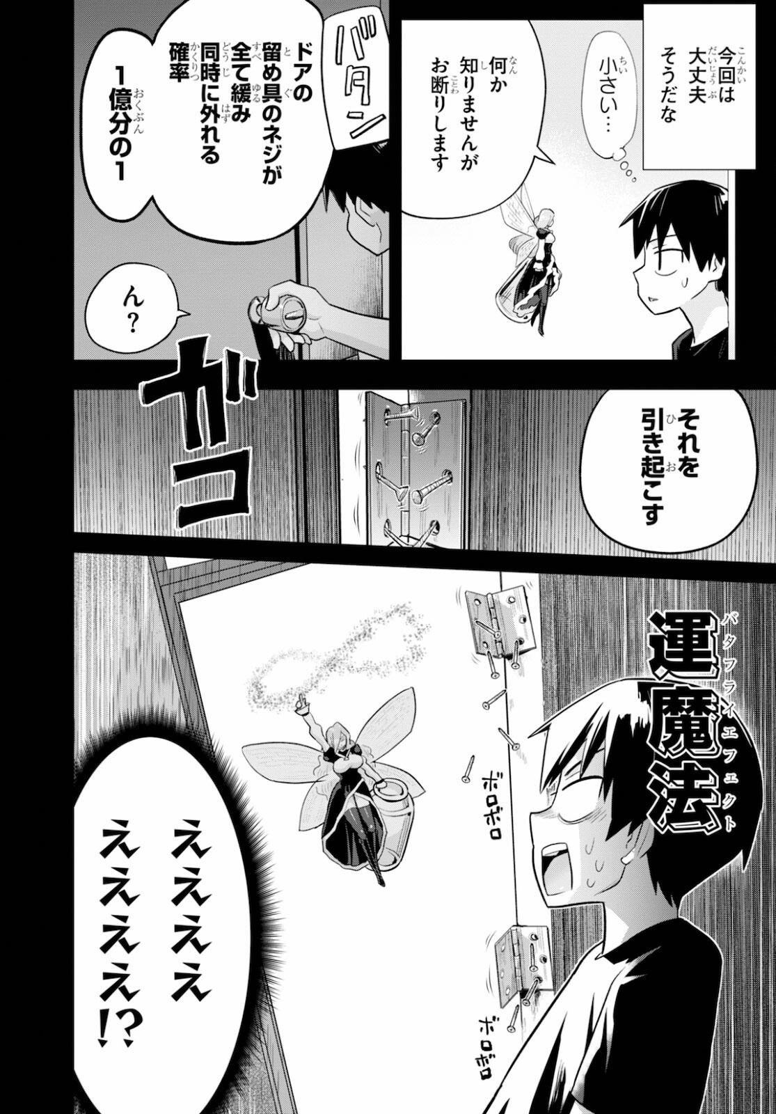SEKAI WO SUKUU TAME NI AIJIN TO ASA-CHUN DEKIMASU KA? - raw - Chapter 25 - https://jpdd.ccdd.to/JPDD/sekaiwosukuutameniaijintoasachundekimasuka/178823/4y440szi1lj.jpg