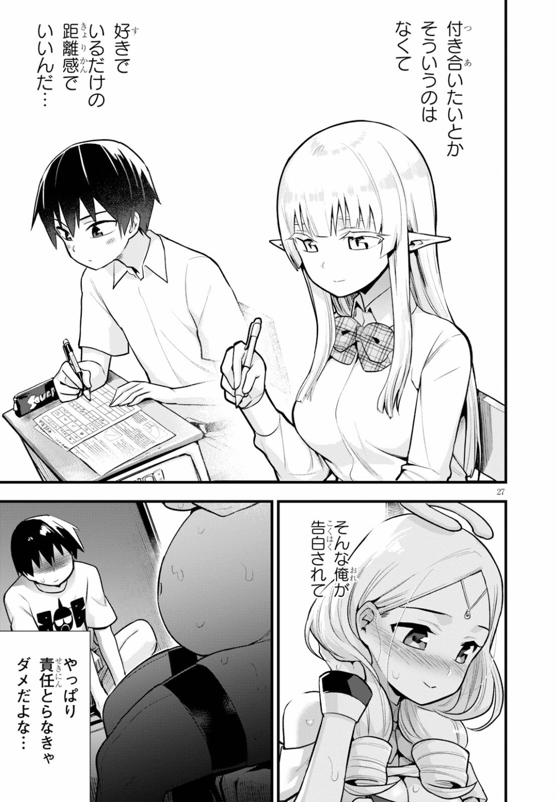 SEKAI WO SUKUU TAME NI AIJIN TO ASA-CHUN DEKIMASU KA? - raw - Chapter 25 - https://jpdd.ccdd.to/JPDD/sekaiwosukuutameniaijintoasachundekimasuka/178823/axtgcvvoqxm.jpg