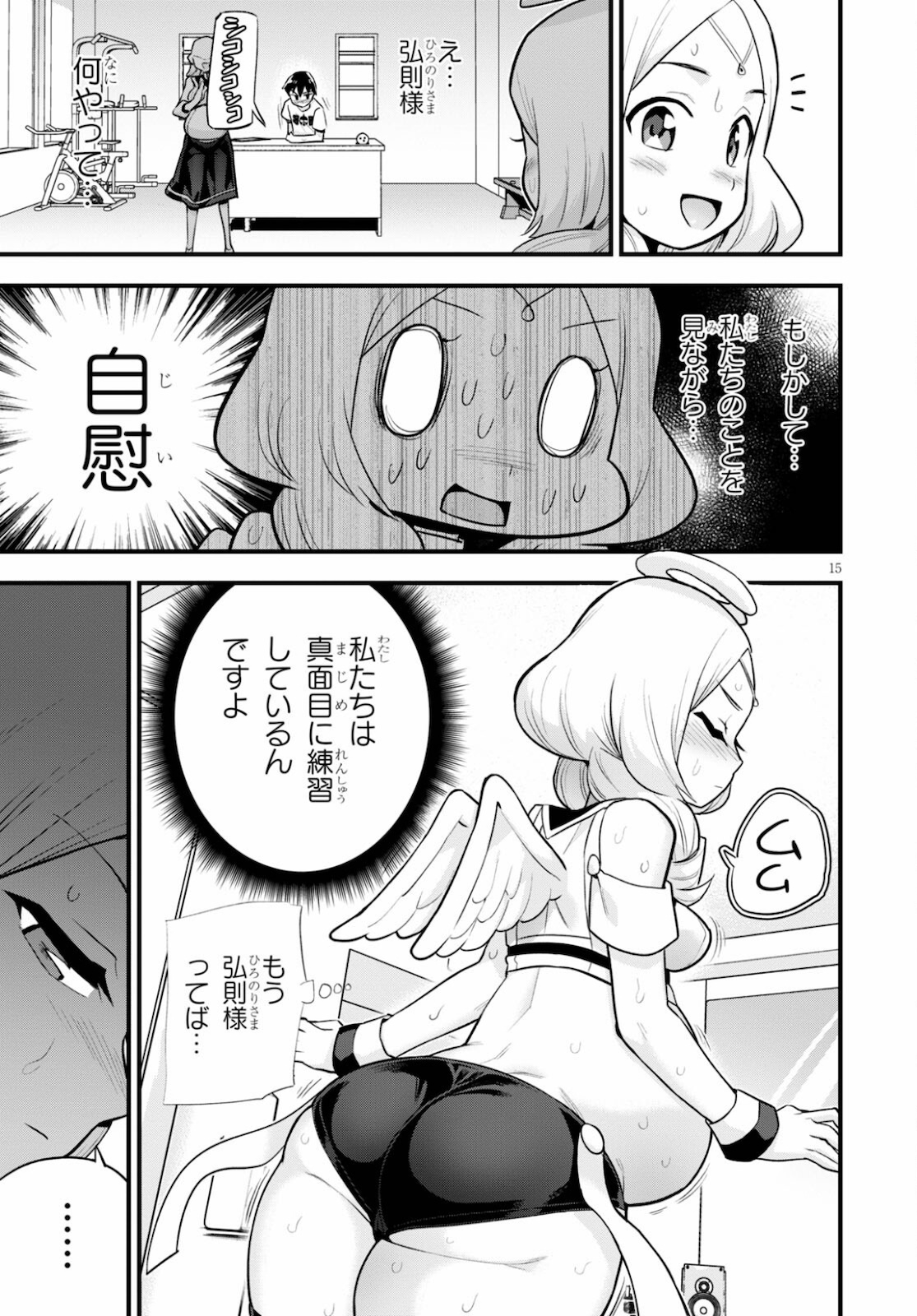 SEKAI WO SUKUU TAME NI AIJIN TO ASA-CHUN DEKIMASU KA? - raw - Chapter 25 - https://jpdd.ccdd.to/JPDD/sekaiwosukuutameniaijintoasachundekimasuka/178823/joccwgetyh5.jpg