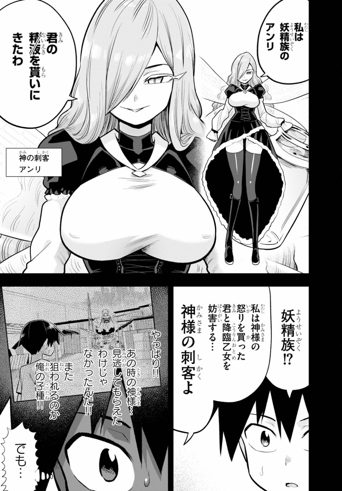 SEKAI WO SUKUU TAME NI AIJIN TO ASA-CHUN DEKIMASU KA? - raw - Chapter 25 - https://jpdd.ccdd.to/JPDD/sekaiwosukuutameniaijintoasachundekimasuka/178823/oqg5kawj1dw.jpg
