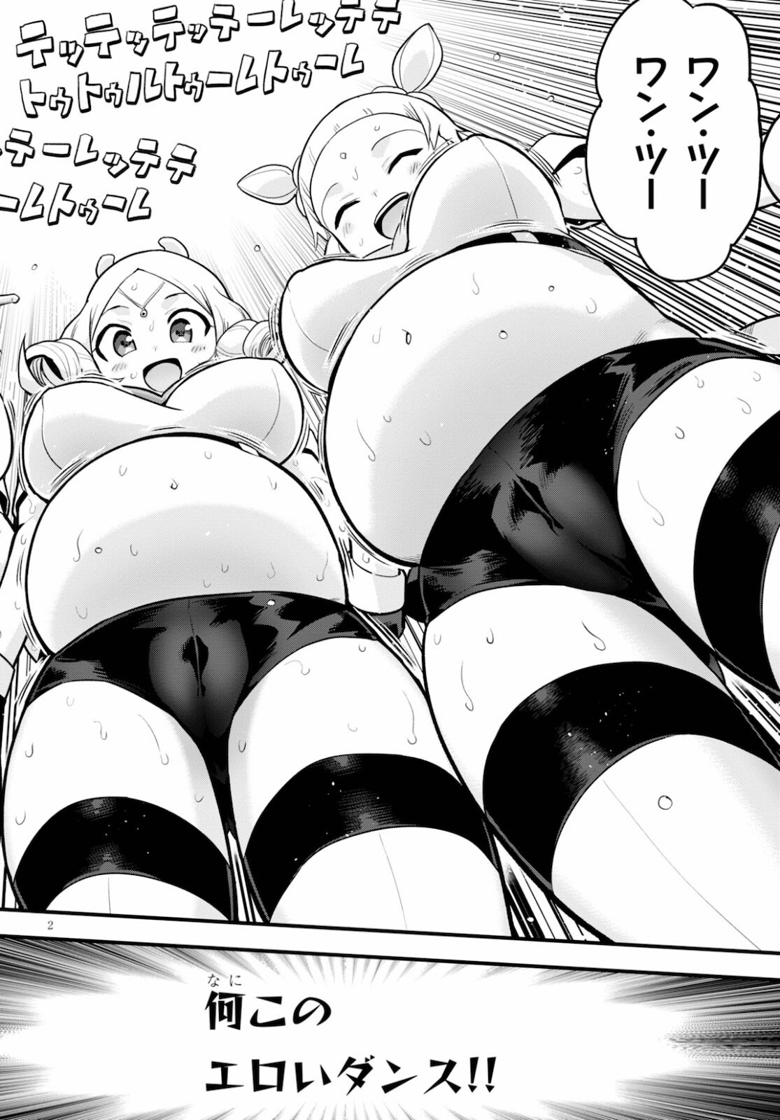 SEKAI WO SUKUU TAME NI AIJIN TO ASA-CHUN DEKIMASU KA? - raw - Chapter 25 - https://jpdd.ccdd.to/JPDD/sekaiwosukuutameniaijintoasachundekimasuka/178823/pyebixdyegm.jpg