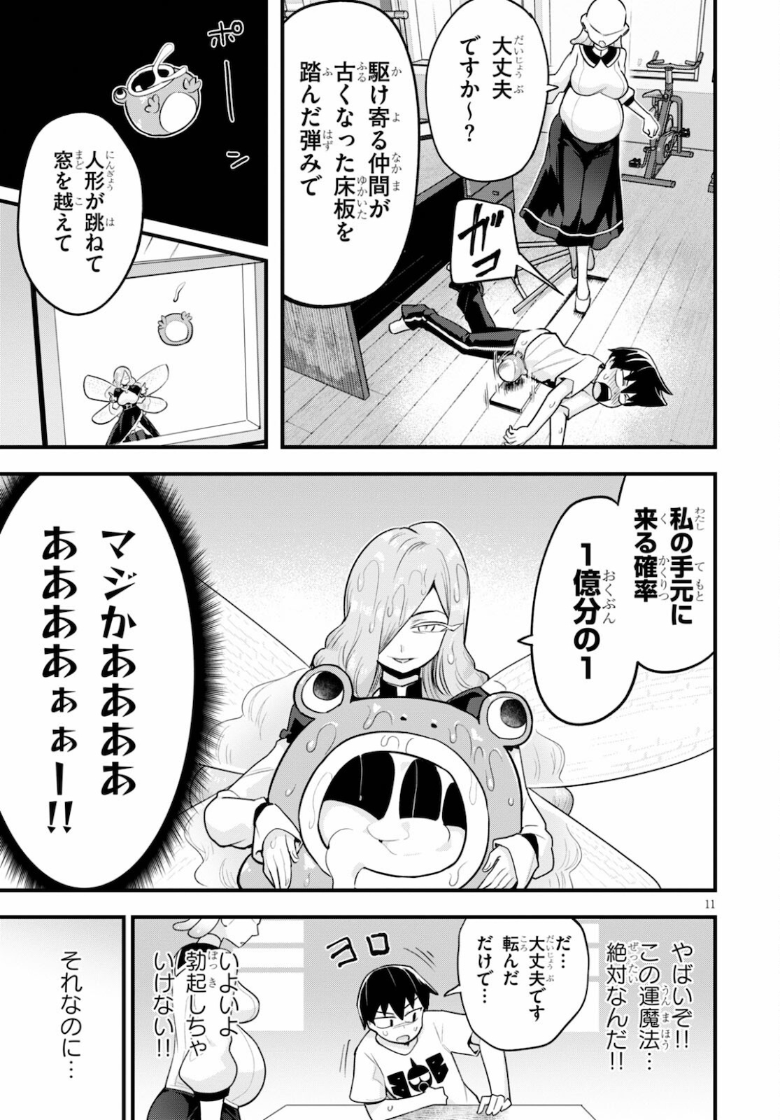 SEKAI WO SUKUU TAME NI AIJIN TO ASA-CHUN DEKIMASU KA? - raw - Chapter 25 - https://jpdd.ccdd.to/JPDD/sekaiwosukuutameniaijintoasachundekimasuka/178823/vttrhnuhwvj.jpg