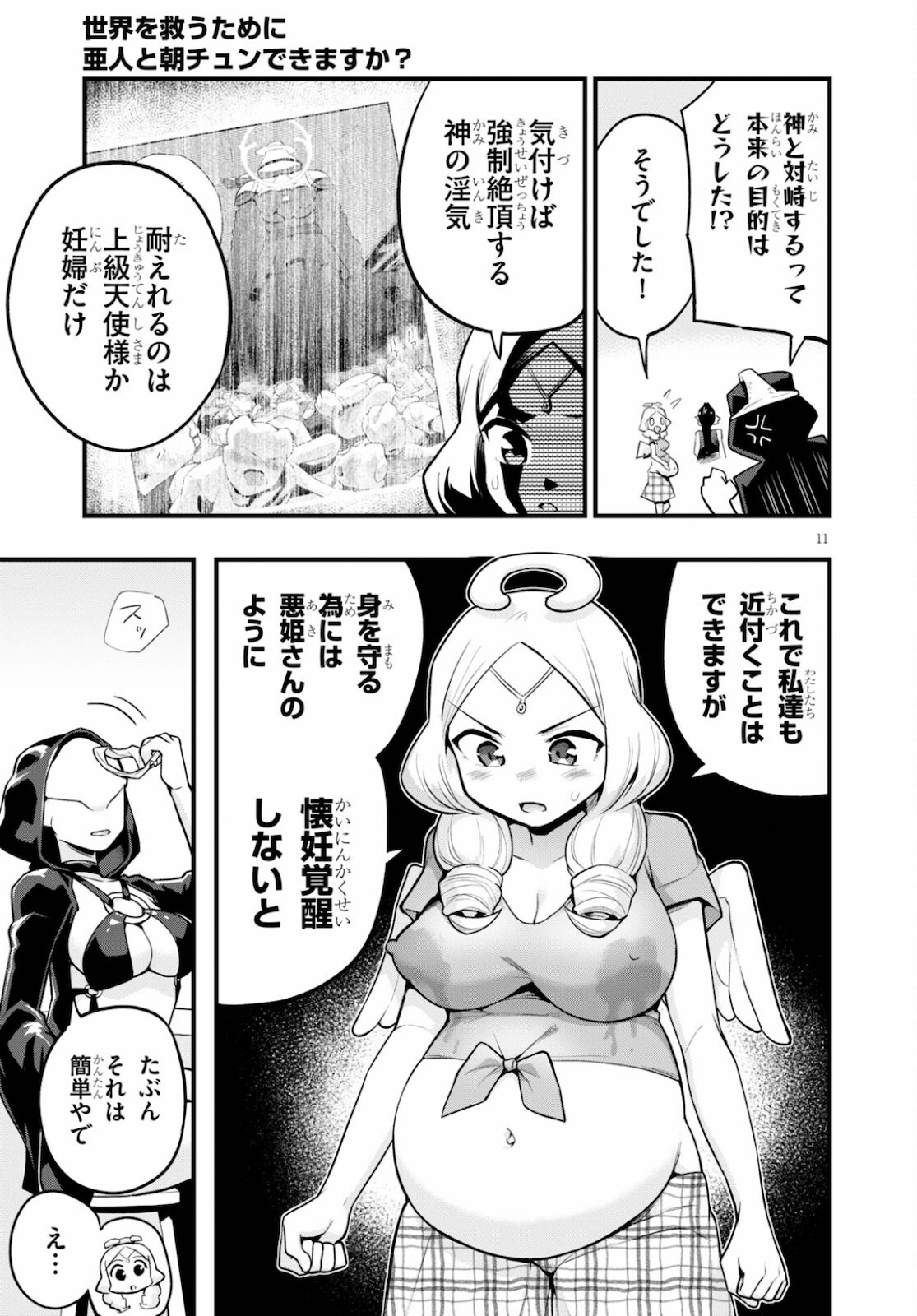 SEKAI WO SUKUU TAME NI AIJIN TO ASA-CHUN DEKIMASU KA? - raw - Chapter 24 - https://jpdd.ccdd.to/JPDD/sekaiwosukuutameniaijintoasachundekimasuka/178824/0ilh3wo2kyj.jpg