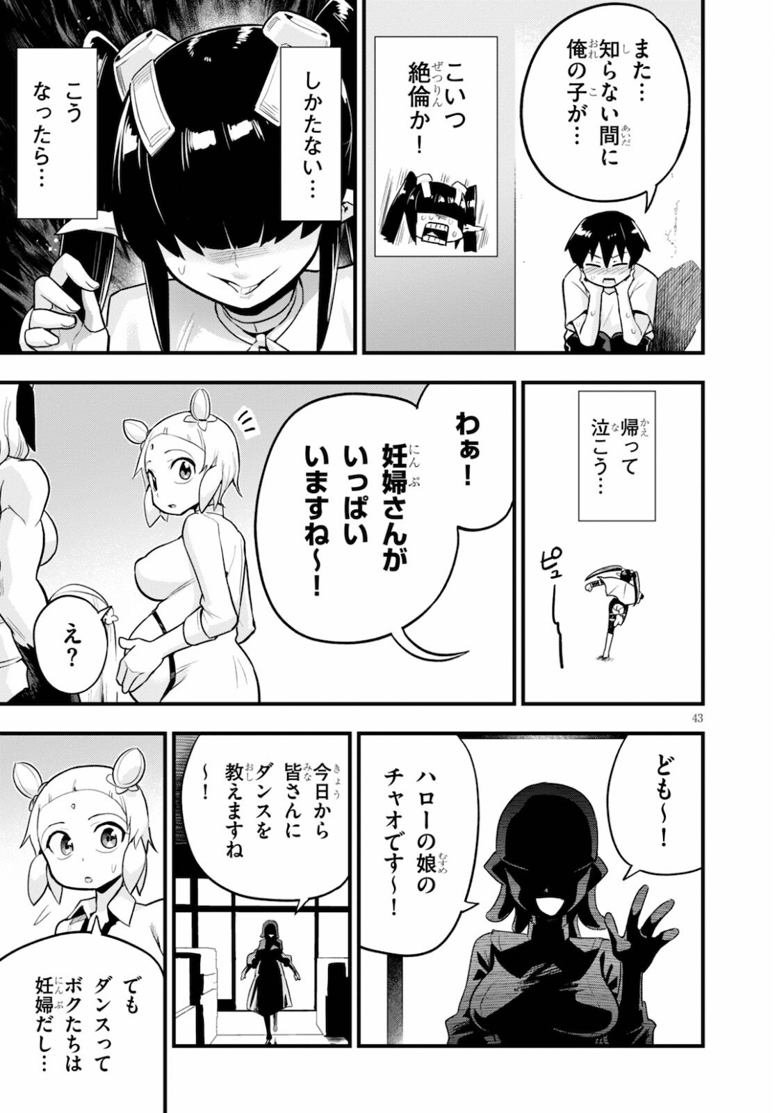 SEKAI WO SUKUU TAME NI AIJIN TO ASA-CHUN DEKIMASU KA? - raw - Chapter 24 - https://jpdd.ccdd.to/JPDD/sekaiwosukuutameniaijintoasachundekimasuka/178824/0ryebv54y4s.jpg