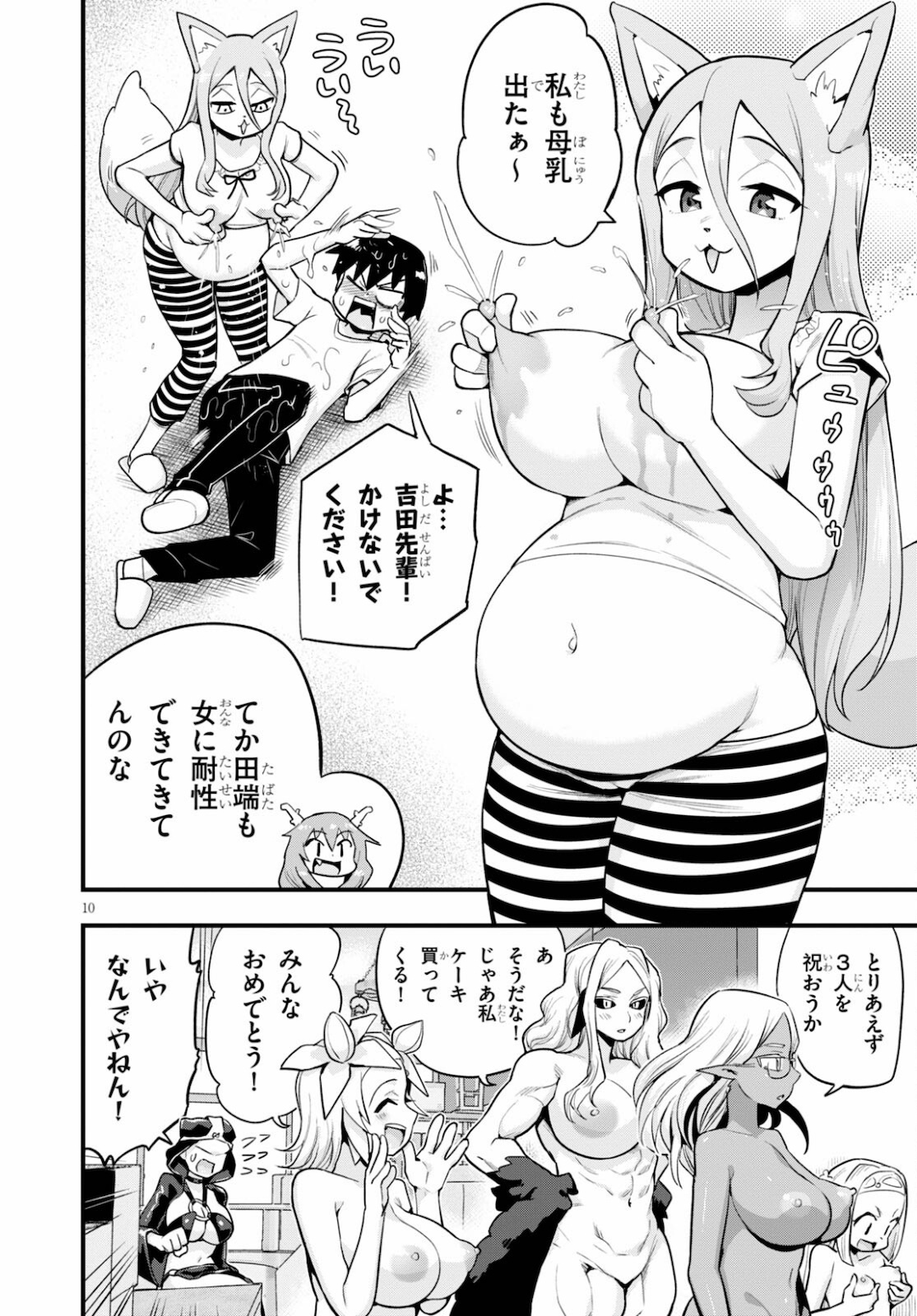 SEKAI WO SUKUU TAME NI AIJIN TO ASA-CHUN DEKIMASU KA? - raw - Chapter 24 - https://jpdd.ccdd.to/JPDD/sekaiwosukuutameniaijintoasachundekimasuka/178824/1dcnnaiae32.jpg