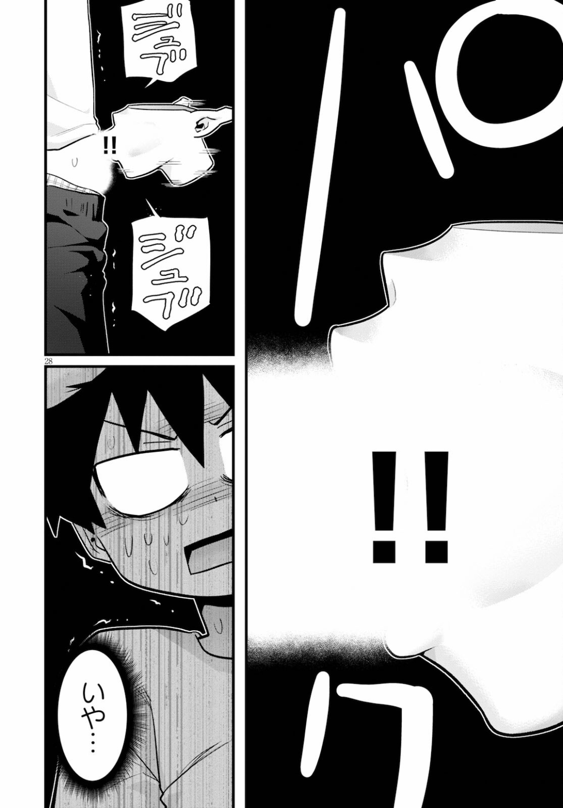 SEKAI WO SUKUU TAME NI AIJIN TO ASA-CHUN DEKIMASU KA? - raw - Chapter 24 - https://jpdd.ccdd.to/JPDD/sekaiwosukuutameniaijintoasachundekimasuka/178824/a1kbkq3q55q.jpg