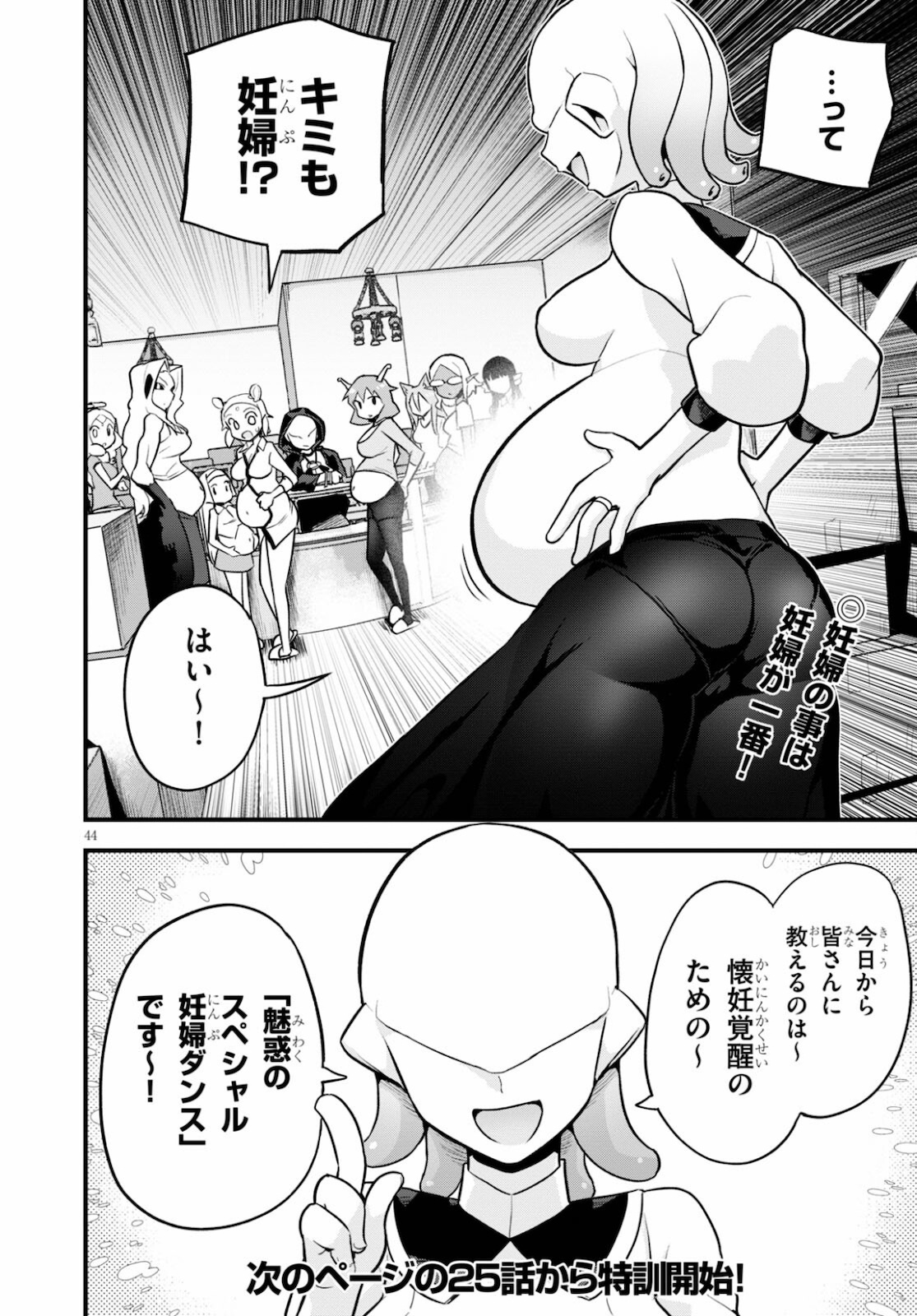 SEKAI WO SUKUU TAME NI AIJIN TO ASA-CHUN DEKIMASU KA? - raw - Chapter 24 - https://jpdd.ccdd.to/JPDD/sekaiwosukuutameniaijintoasachundekimasuka/178824/f2535kxu3tw.jpg