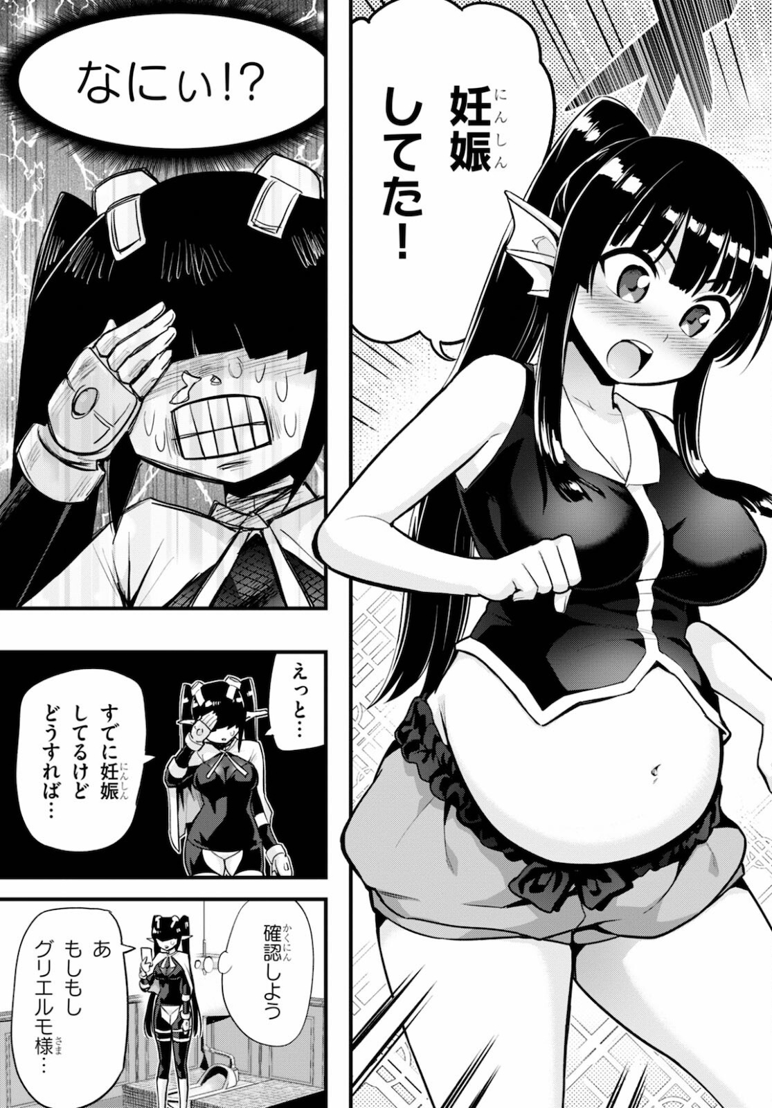 SEKAI WO SUKUU TAME NI AIJIN TO ASA-CHUN DEKIMASU KA? - raw - Chapter 24 - https://jpdd.ccdd.to/JPDD/sekaiwosukuutameniaijintoasachundekimasuka/178824/jjsqrc2ixz4.jpg