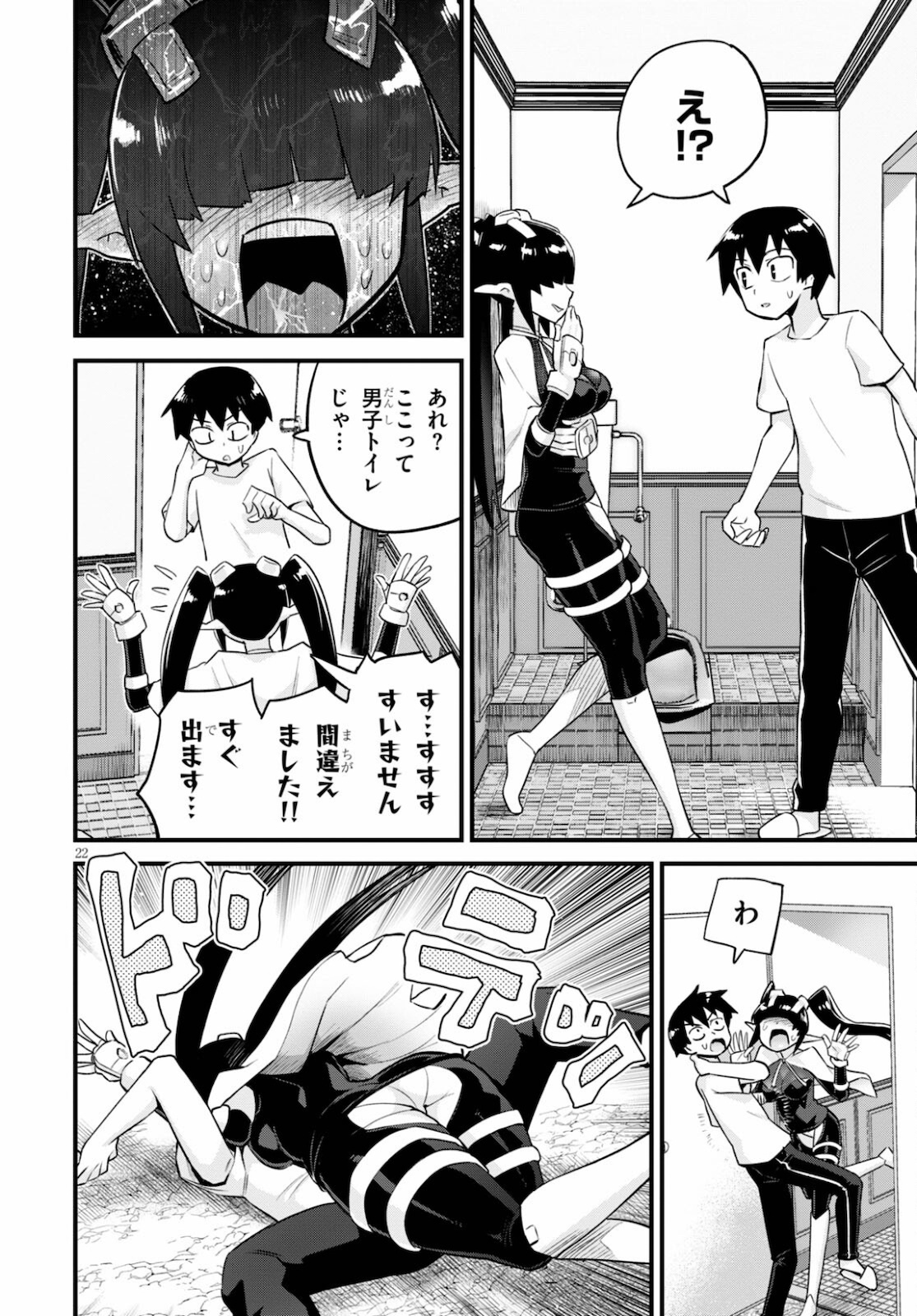 SEKAI WO SUKUU TAME NI AIJIN TO ASA-CHUN DEKIMASU KA? - raw - Chapter 24 - https://jpdd.ccdd.to/JPDD/sekaiwosukuutameniaijintoasachundekimasuka/178824/joo5lismgq4.jpg