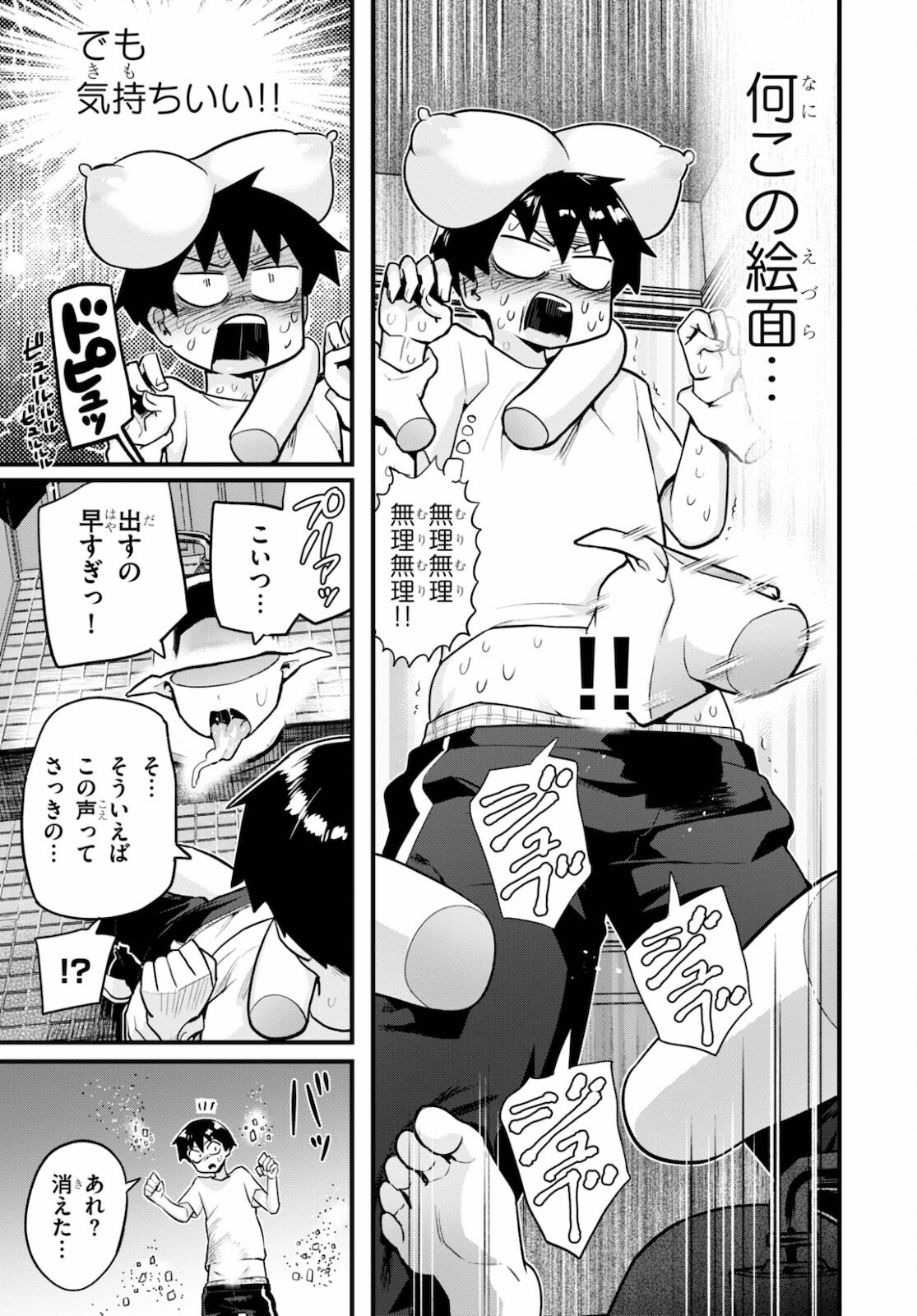 SEKAI WO SUKUU TAME NI AIJIN TO ASA-CHUN DEKIMASU KA? - raw - Chapter 24 - https://jpdd.ccdd.to/JPDD/sekaiwosukuutameniaijintoasachundekimasuka/178824/jou5udrzzb4.jpg