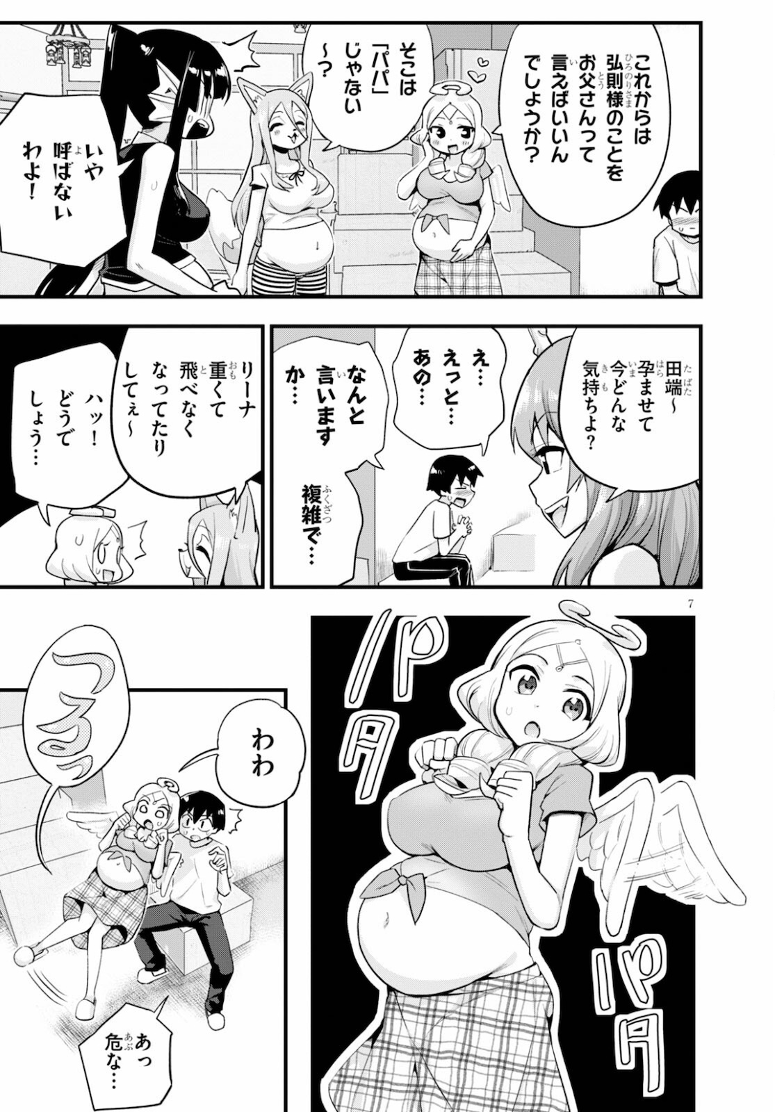 SEKAI WO SUKUU TAME NI AIJIN TO ASA-CHUN DEKIMASU KA? - raw - Chapter 24 - https://jpdd.ccdd.to/JPDD/sekaiwosukuutameniaijintoasachundekimasuka/178824/lbwgs2ptpe1.jpg