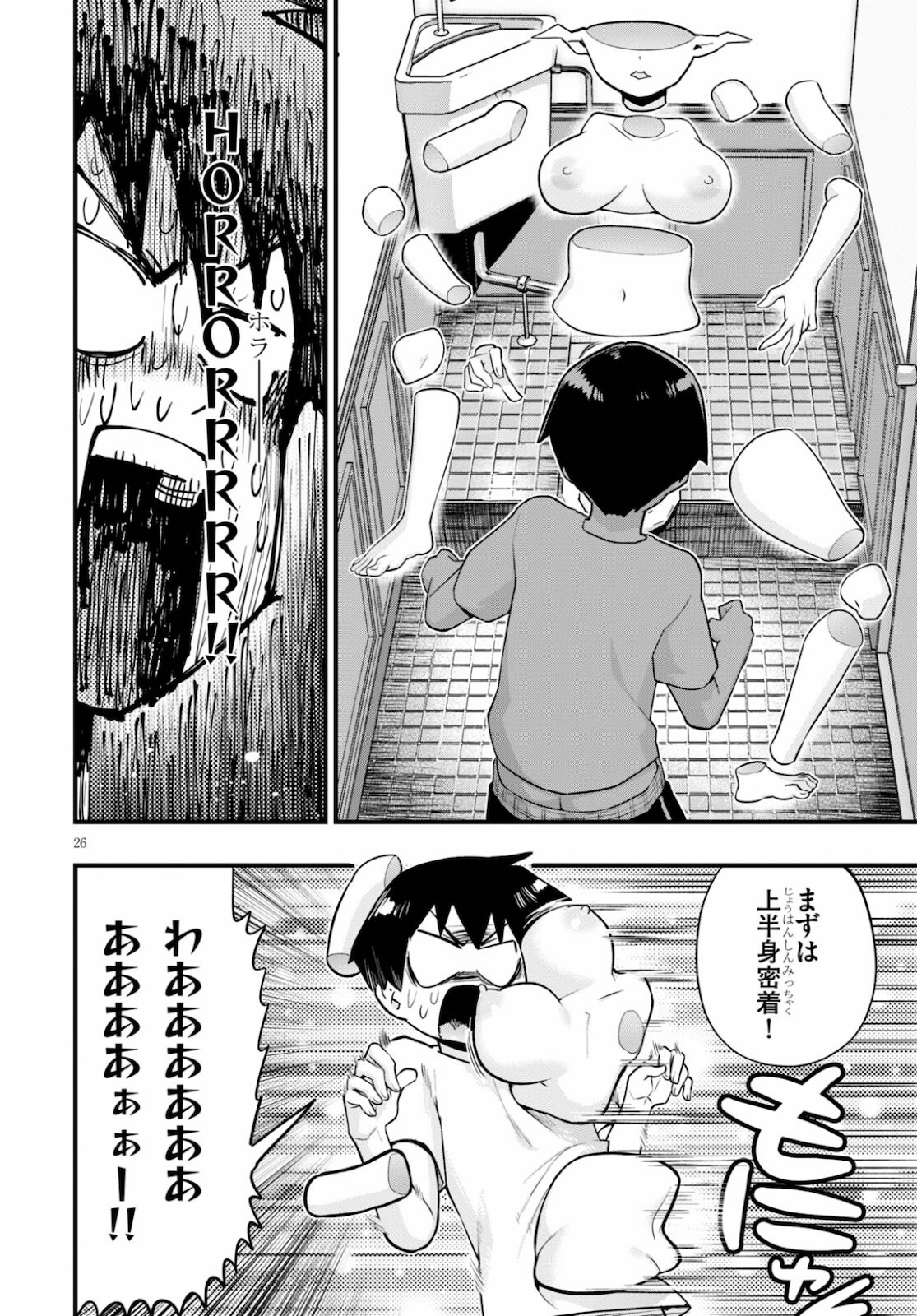 SEKAI WO SUKUU TAME NI AIJIN TO ASA-CHUN DEKIMASU KA? - raw - Chapter 24 - https://jpdd.ccdd.to/JPDD/sekaiwosukuutameniaijintoasachundekimasuka/178824/m3iom5lgqxj.jpg