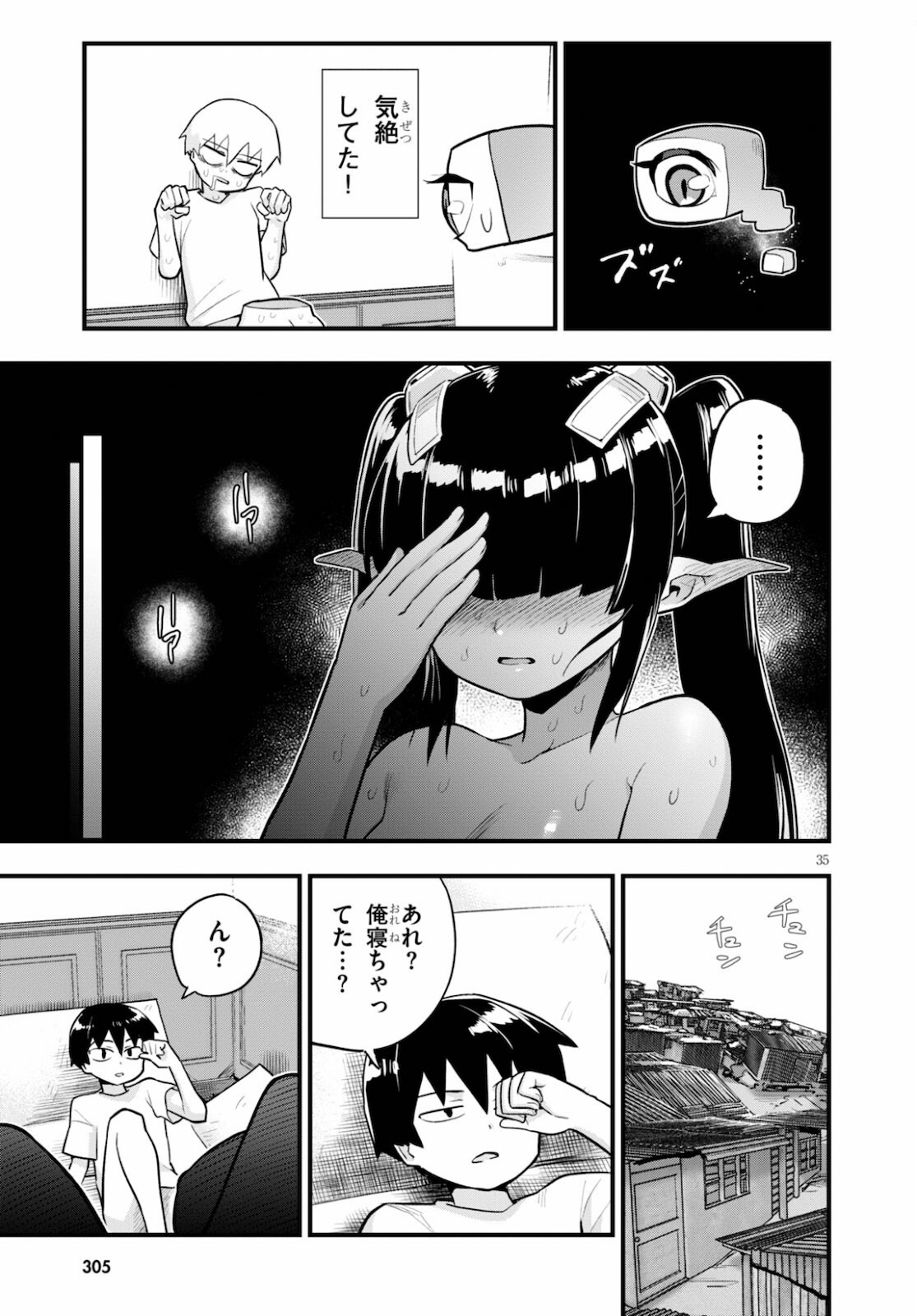 SEKAI WO SUKUU TAME NI AIJIN TO ASA-CHUN DEKIMASU KA? - raw - Chapter 24 - https://jpdd.ccdd.to/JPDD/sekaiwosukuutameniaijintoasachundekimasuka/178824/mm13kium02m.jpg