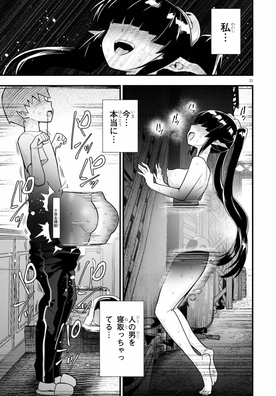 SEKAI WO SUKUU TAME NI AIJIN TO ASA-CHUN DEKIMASU KA? - raw - Chapter 24 - https://jpdd.ccdd.to/JPDD/sekaiwosukuutameniaijintoasachundekimasuka/178824/osh2ovuuw3u.jpg