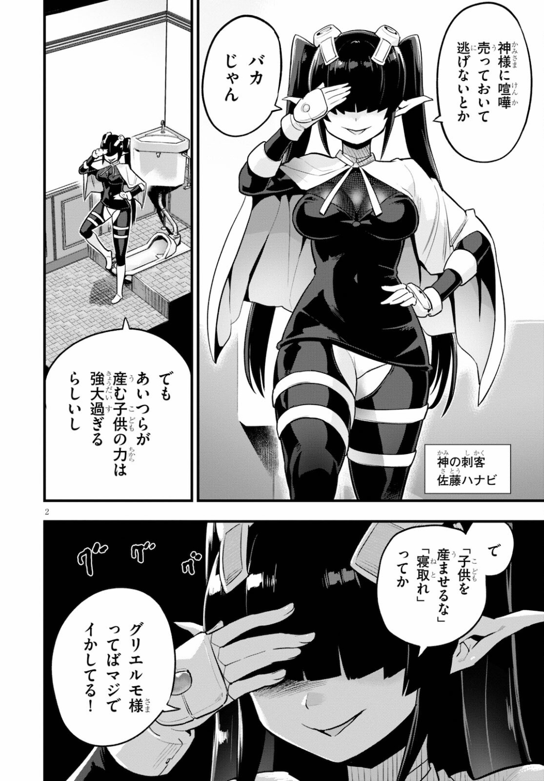 SEKAI WO SUKUU TAME NI AIJIN TO ASA-CHUN DEKIMASU KA? - raw - Chapter 24 - https://jpdd.ccdd.to/JPDD/sekaiwosukuutameniaijintoasachundekimasuka/178824/ovjhcstzfkw.jpg