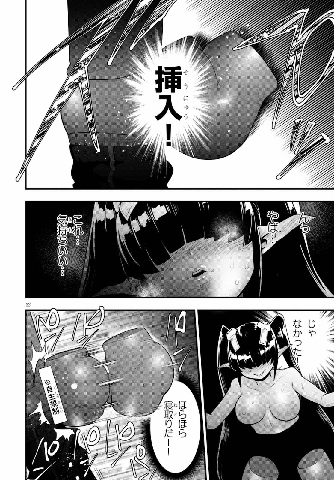 SEKAI WO SUKUU TAME NI AIJIN TO ASA-CHUN DEKIMASU KA? - raw - Chapter 24 - https://jpdd.ccdd.to/JPDD/sekaiwosukuutameniaijintoasachundekimasuka/178824/q24a2xav3qs.jpg