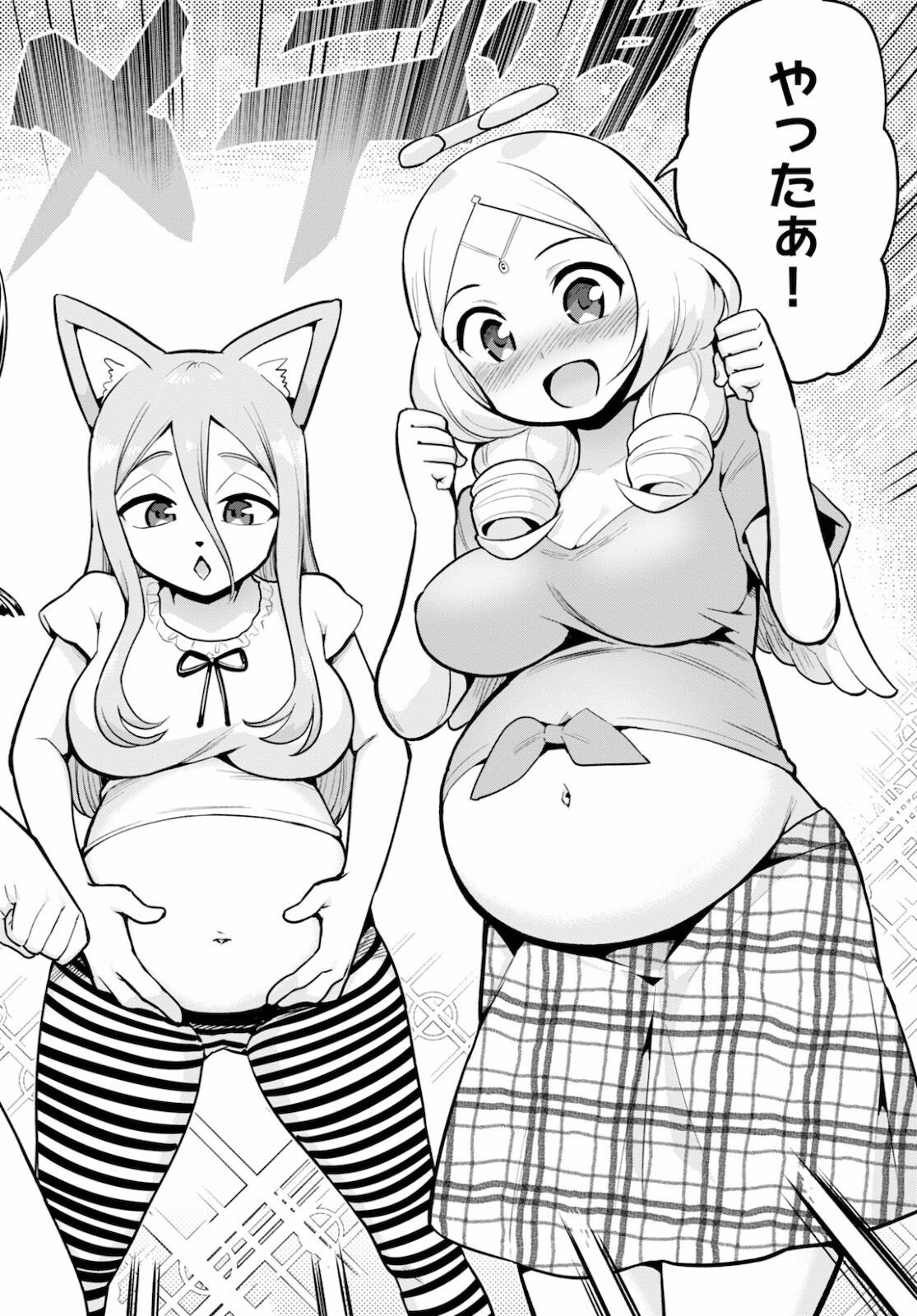 SEKAI WO SUKUU TAME NI AIJIN TO ASA-CHUN DEKIMASU KA? - raw - Chapter 24 - https://jpdd.ccdd.to/JPDD/sekaiwosukuutameniaijintoasachundekimasuka/178824/vecfcj3cv2n.jpg