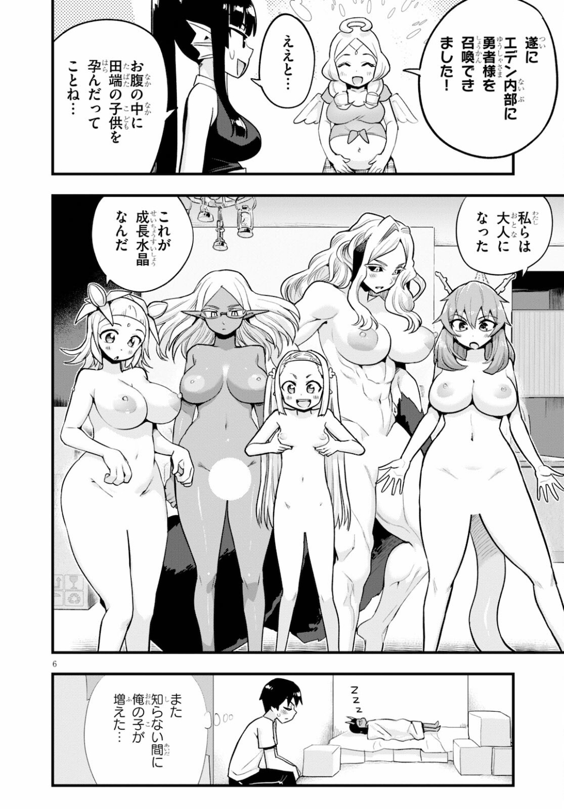 SEKAI WO SUKUU TAME NI AIJIN TO ASA-CHUN DEKIMASU KA? - raw - Chapter 24 - https://jpdd.ccdd.to/JPDD/sekaiwosukuutameniaijintoasachundekimasuka/178824/vgk4epewdq2.jpg