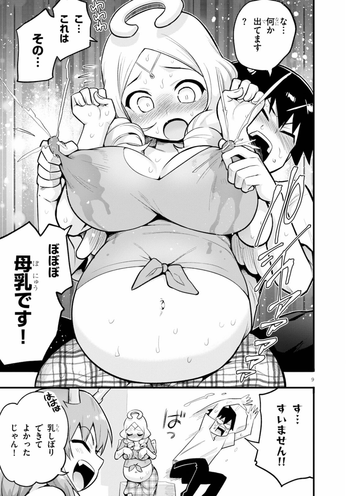 SEKAI WO SUKUU TAME NI AIJIN TO ASA-CHUN DEKIMASU KA? - raw - Chapter 24 - https://jpdd.ccdd.to/JPDD/sekaiwosukuutameniaijintoasachundekimasuka/178824/vjd4pu4ci1m.jpg