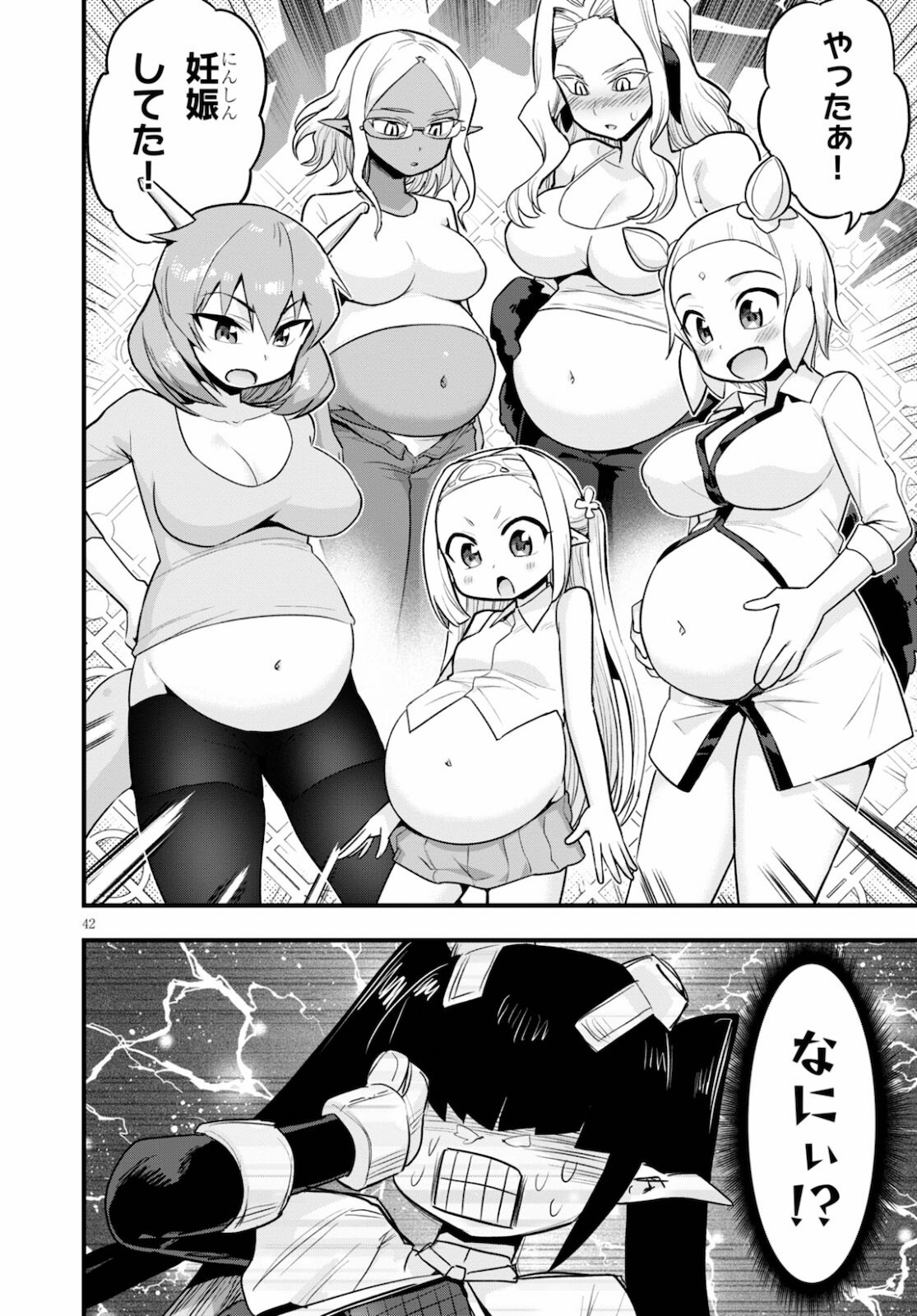SEKAI WO SUKUU TAME NI AIJIN TO ASA-CHUN DEKIMASU KA? - raw - Chapter 24 - https://jpdd.ccdd.to/JPDD/sekaiwosukuutameniaijintoasachundekimasuka/178824/xwhwvn1iccd.jpg