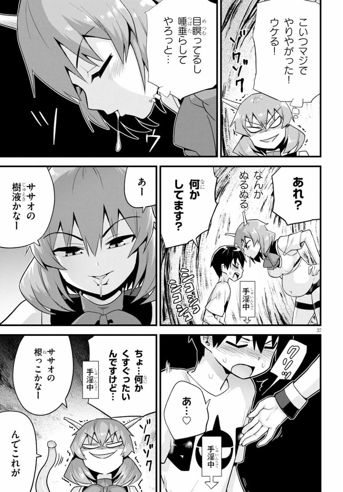 SEKAI WO SUKUU TAME NI AIJIN TO ASA-CHUN DEKIMASU KA? - raw - Chapter 26 - https://jpdd.ccdd.to/JPDD/sekaiwosukuutameniaijintoasachundekimasuka/179041/2tauyh0t1is.jpg