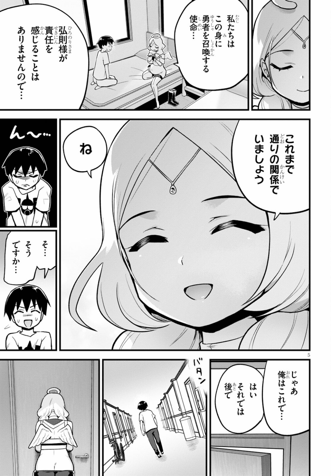 SEKAI WO SUKUU TAME NI AIJIN TO ASA-CHUN DEKIMASU KA? - raw - Chapter 26 - https://jpdd.ccdd.to/JPDD/sekaiwosukuutameniaijintoasachundekimasuka/179041/3d2qx3ewzci.jpg