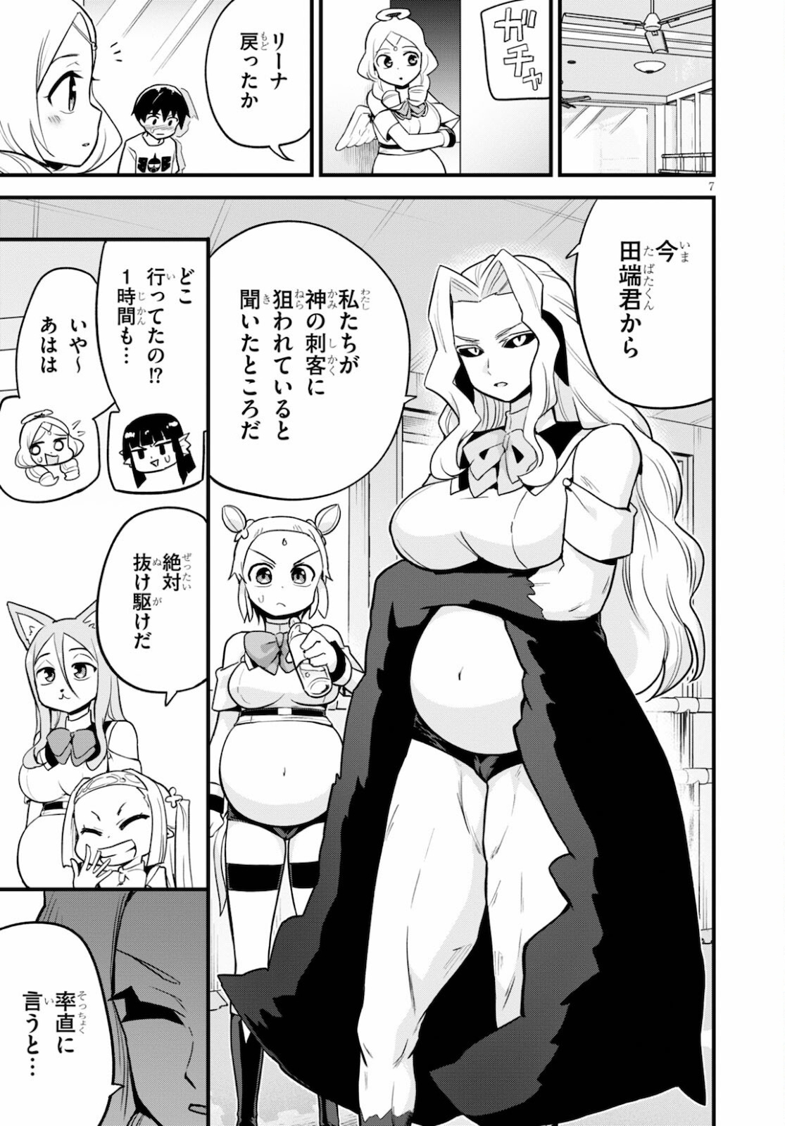 SEKAI WO SUKUU TAME NI AIJIN TO ASA-CHUN DEKIMASU KA? - raw - Chapter 26 - https://jpdd.ccdd.to/JPDD/sekaiwosukuutameniaijintoasachundekimasuka/179041/3hn2gi0zegh.jpg