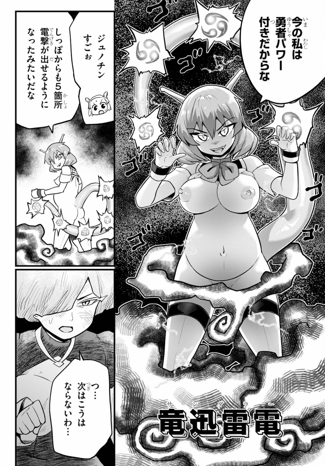 SEKAI WO SUKUU TAME NI AIJIN TO ASA-CHUN DEKIMASU KA? - raw - Chapter 26 - https://jpdd.ccdd.to/JPDD/sekaiwosukuutameniaijintoasachundekimasuka/179041/5dlilrmf4nq.jpg