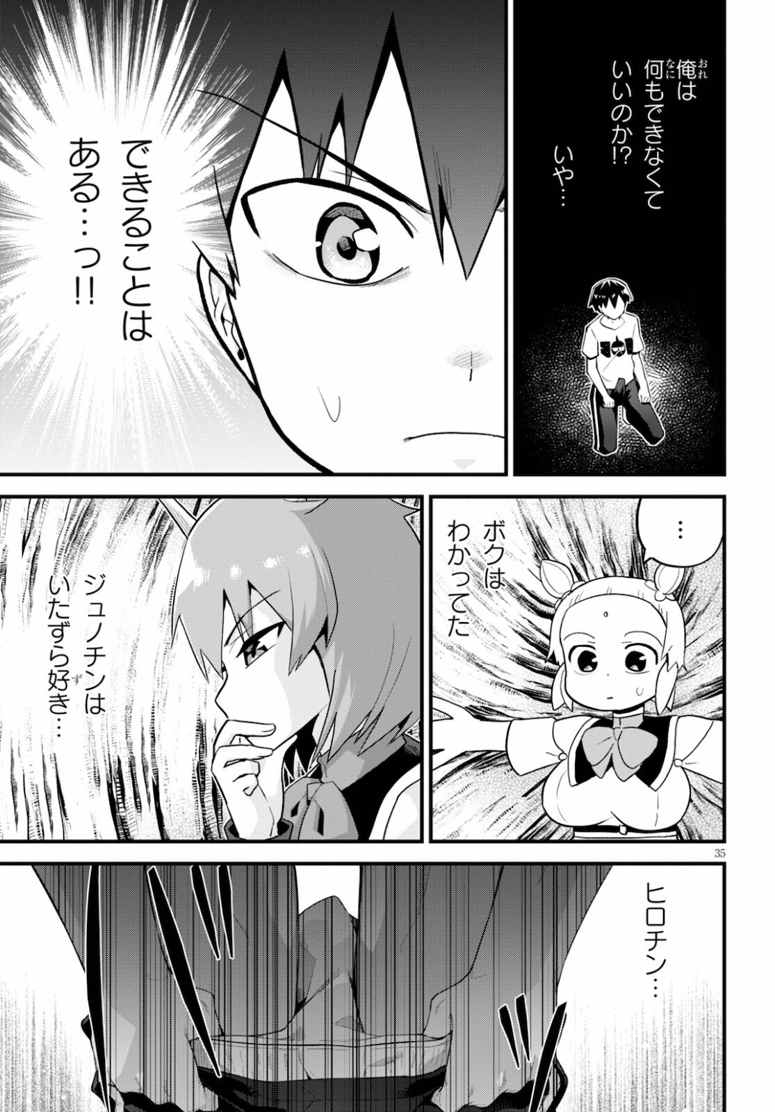 SEKAI WO SUKUU TAME NI AIJIN TO ASA-CHUN DEKIMASU KA? - raw - Chapter 26 - https://jpdd.ccdd.to/JPDD/sekaiwosukuutameniaijintoasachundekimasuka/179041/acijo3i1k1z.jpg