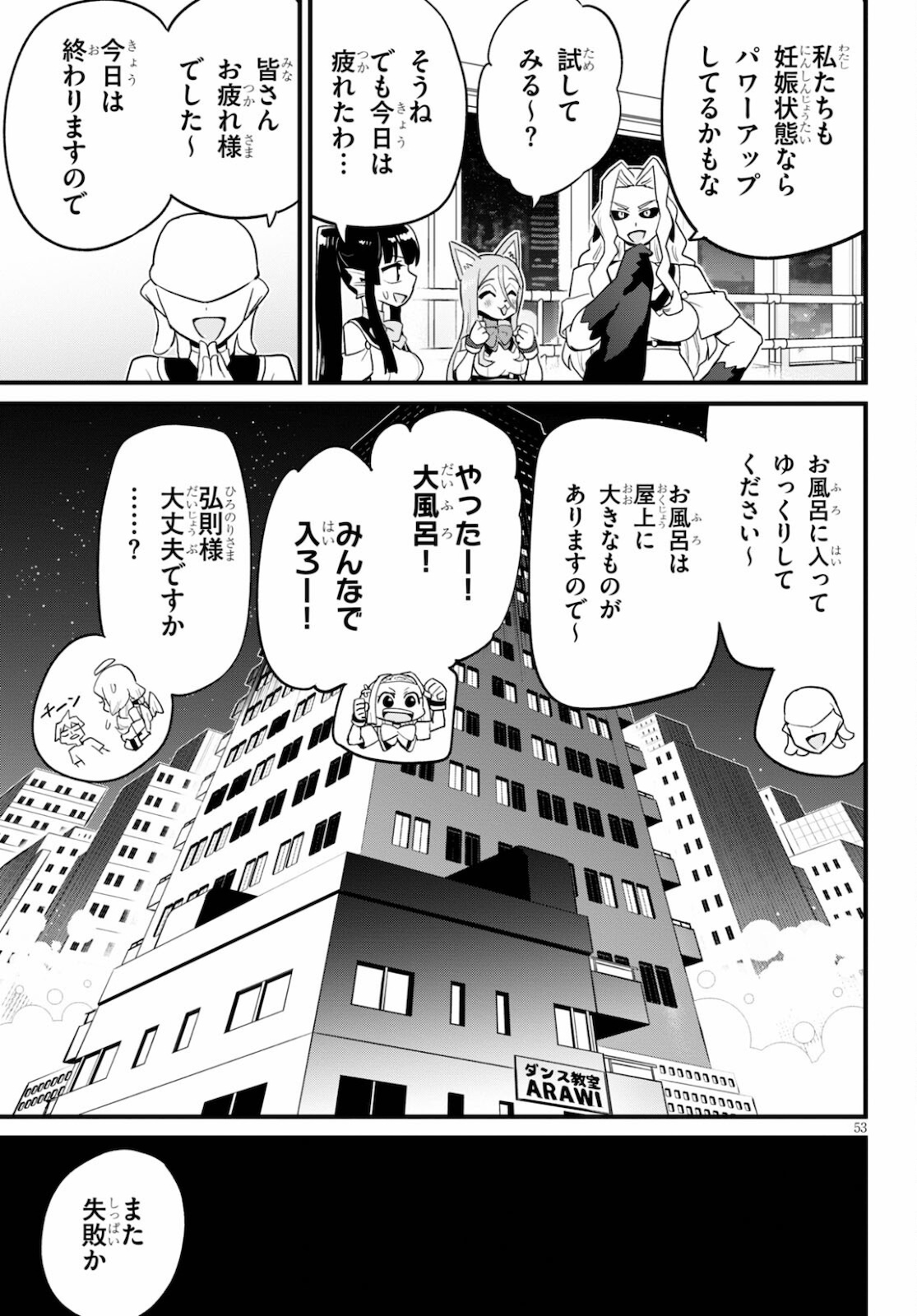 SEKAI WO SUKUU TAME NI AIJIN TO ASA-CHUN DEKIMASU KA? - raw - Chapter 26 - https://jpdd.ccdd.to/JPDD/sekaiwosukuutameniaijintoasachundekimasuka/179041/c5mgszhdyqk.jpg