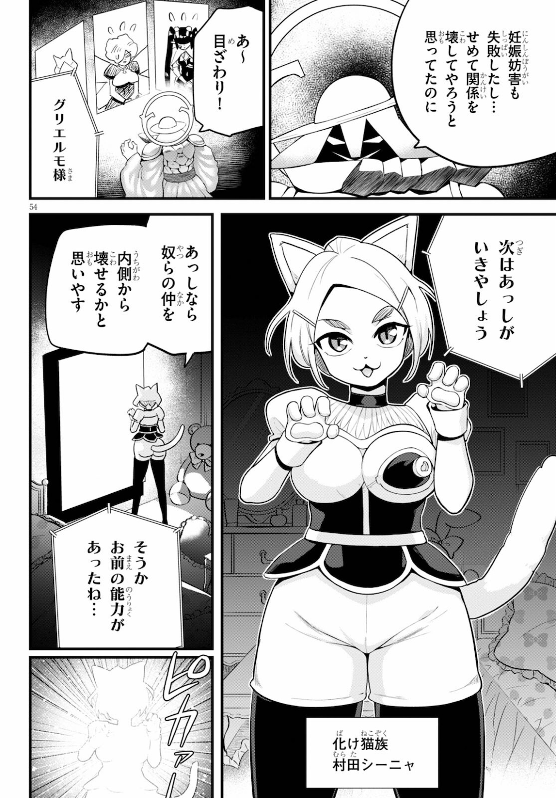 SEKAI WO SUKUU TAME NI AIJIN TO ASA-CHUN DEKIMASU KA? - raw - Chapter 26 - https://jpdd.ccdd.to/JPDD/sekaiwosukuutameniaijintoasachundekimasuka/179041/cxqqxb0mfx0.jpg