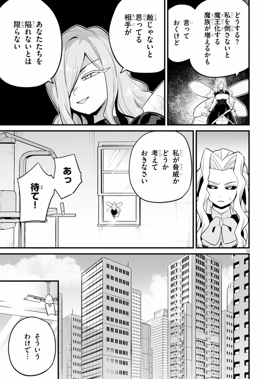 SEKAI WO SUKUU TAME NI AIJIN TO ASA-CHUN DEKIMASU KA? - raw - Chapter 26 - https://jpdd.ccdd.to/JPDD/sekaiwosukuutameniaijintoasachundekimasuka/179041/dn0ta5ct524.jpg