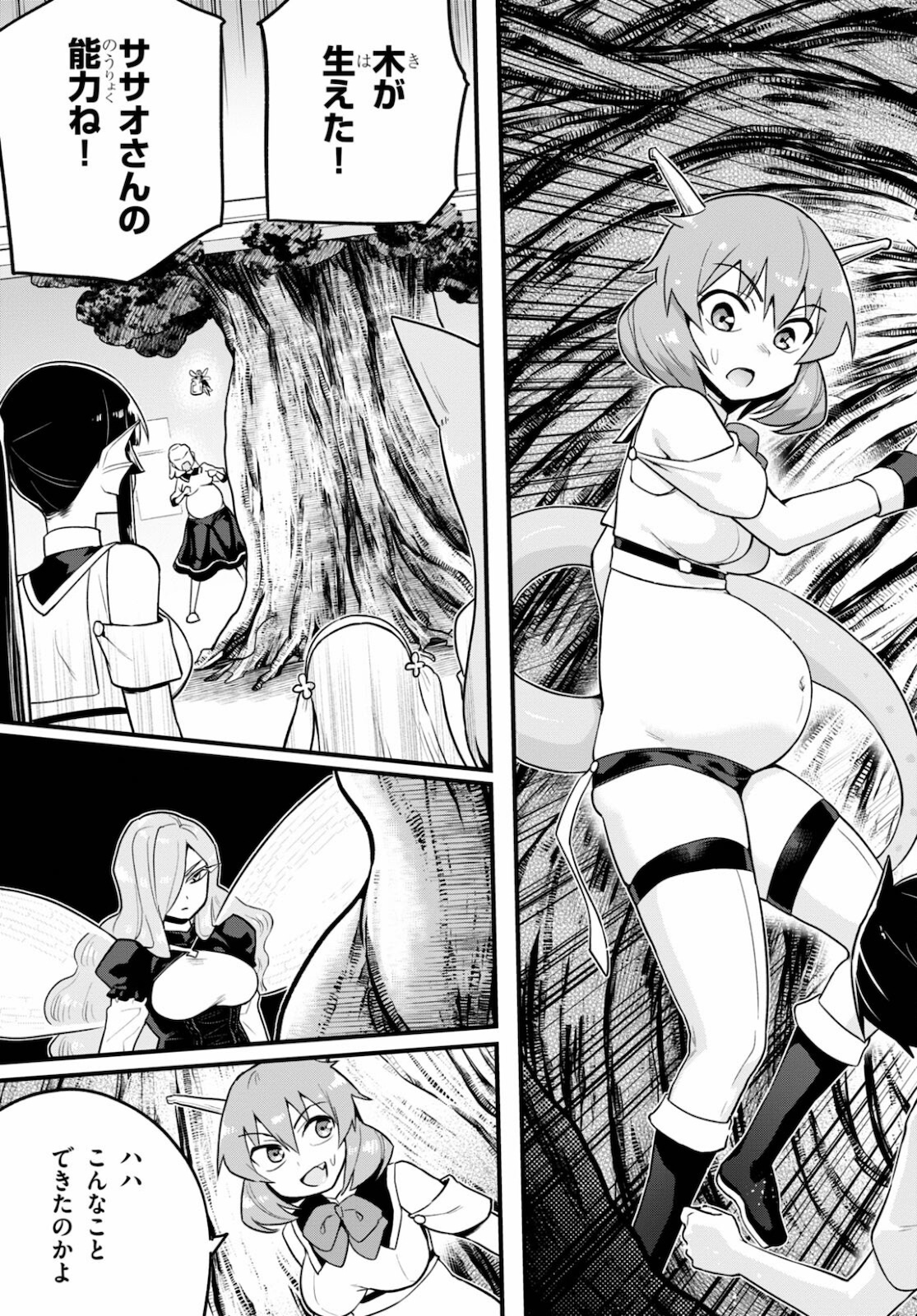 SEKAI WO SUKUU TAME NI AIJIN TO ASA-CHUN DEKIMASU KA? - raw - Chapter 26 - https://jpdd.ccdd.to/JPDD/sekaiwosukuutameniaijintoasachundekimasuka/179041/dndayrhgh0i.jpg