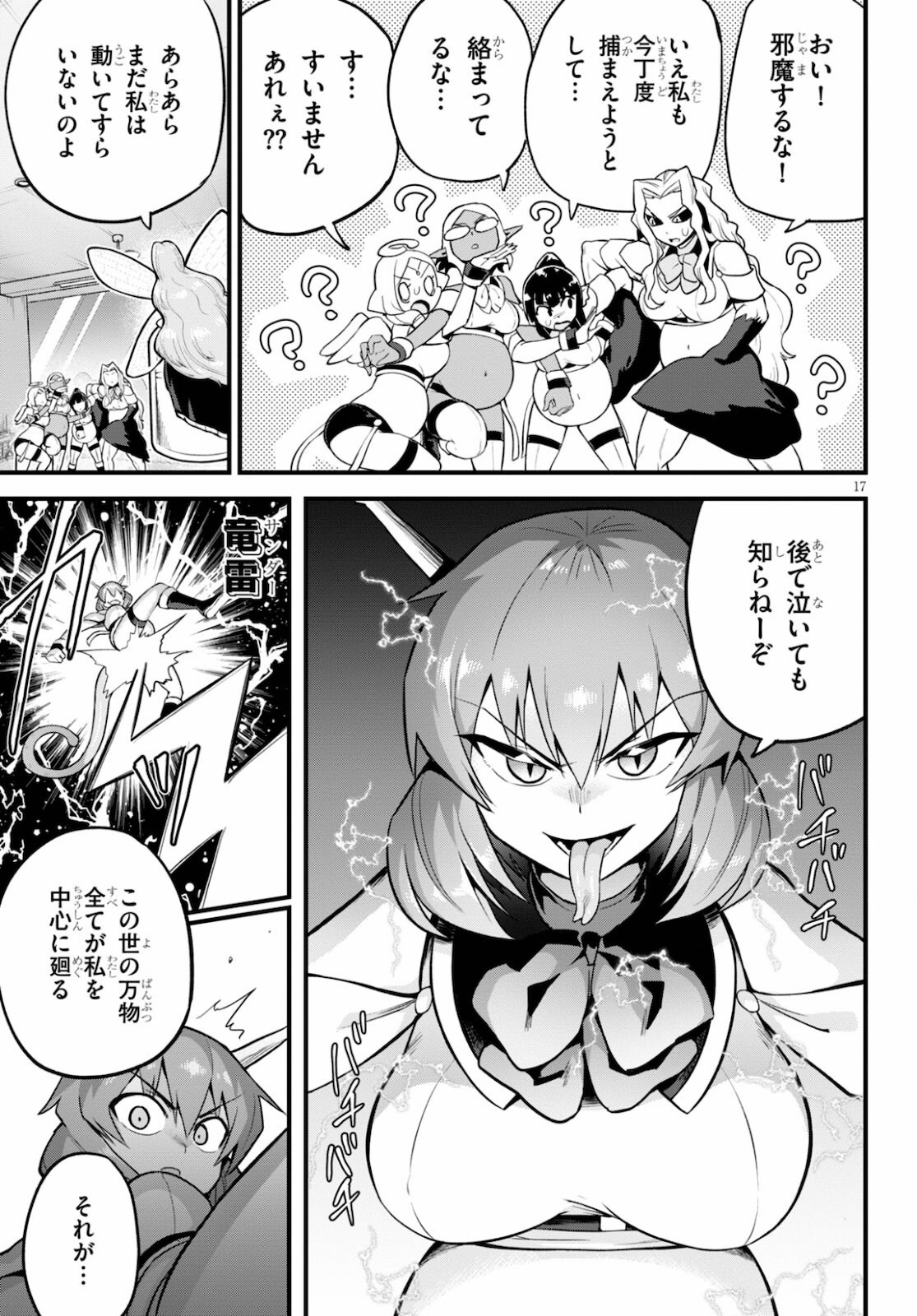 SEKAI WO SUKUU TAME NI AIJIN TO ASA-CHUN DEKIMASU KA? - raw - Chapter 26 - https://jpdd.ccdd.to/JPDD/sekaiwosukuutameniaijintoasachundekimasuka/179041/eekzkgqcmhp.jpg