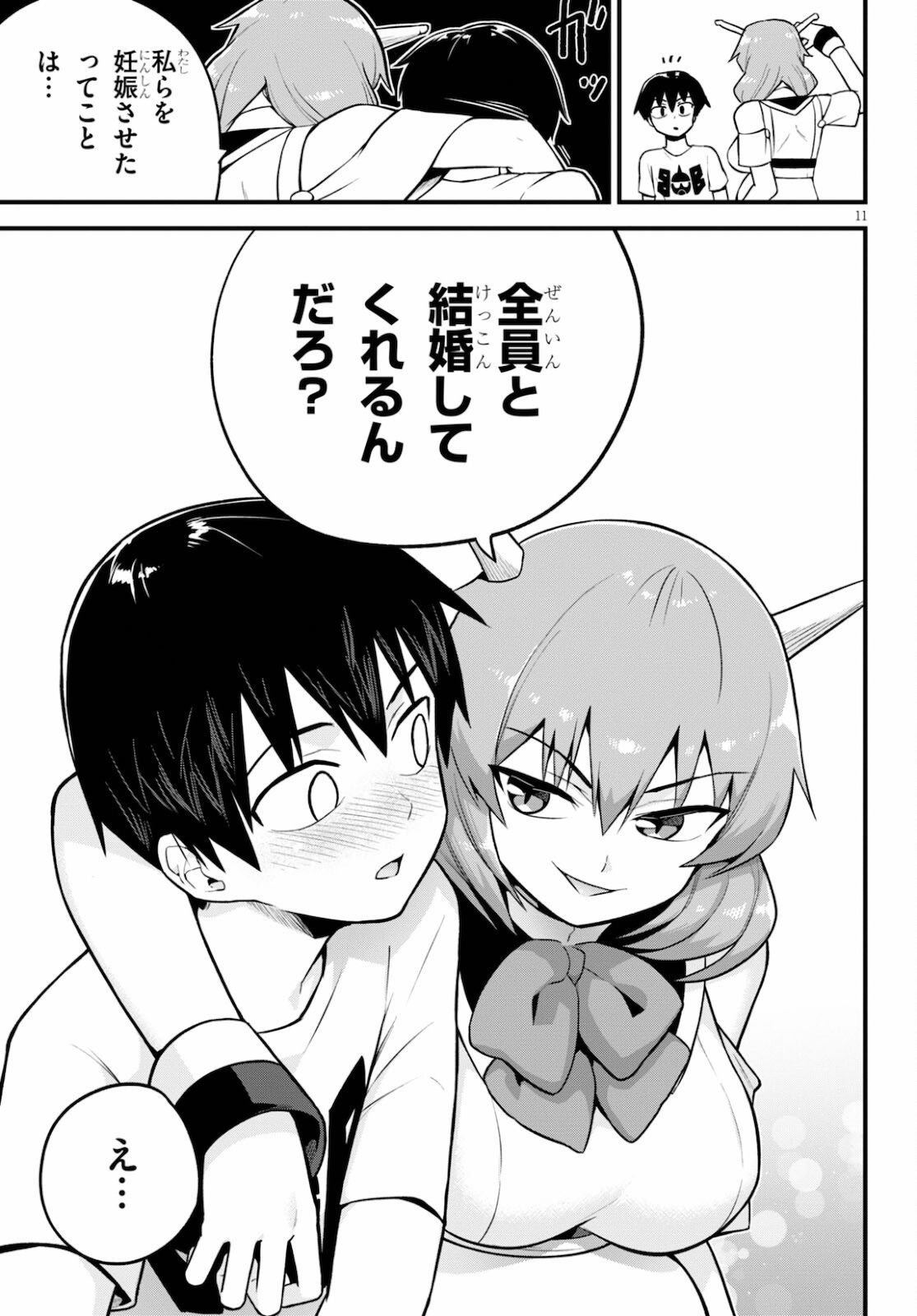 SEKAI WO SUKUU TAME NI AIJIN TO ASA-CHUN DEKIMASU KA? - raw - Chapter 26 - https://jpdd.ccdd.to/JPDD/sekaiwosukuutameniaijintoasachundekimasuka/179041/gsz0ziuhqe3.jpg