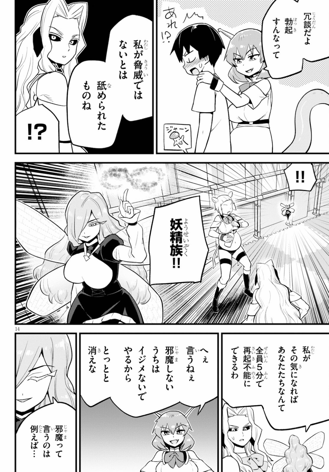 SEKAI WO SUKUU TAME NI AIJIN TO ASA-CHUN DEKIMASU KA? - raw - Chapter 26 - https://jpdd.ccdd.to/JPDD/sekaiwosukuutameniaijintoasachundekimasuka/179041/ji2wqubcaui.jpg
